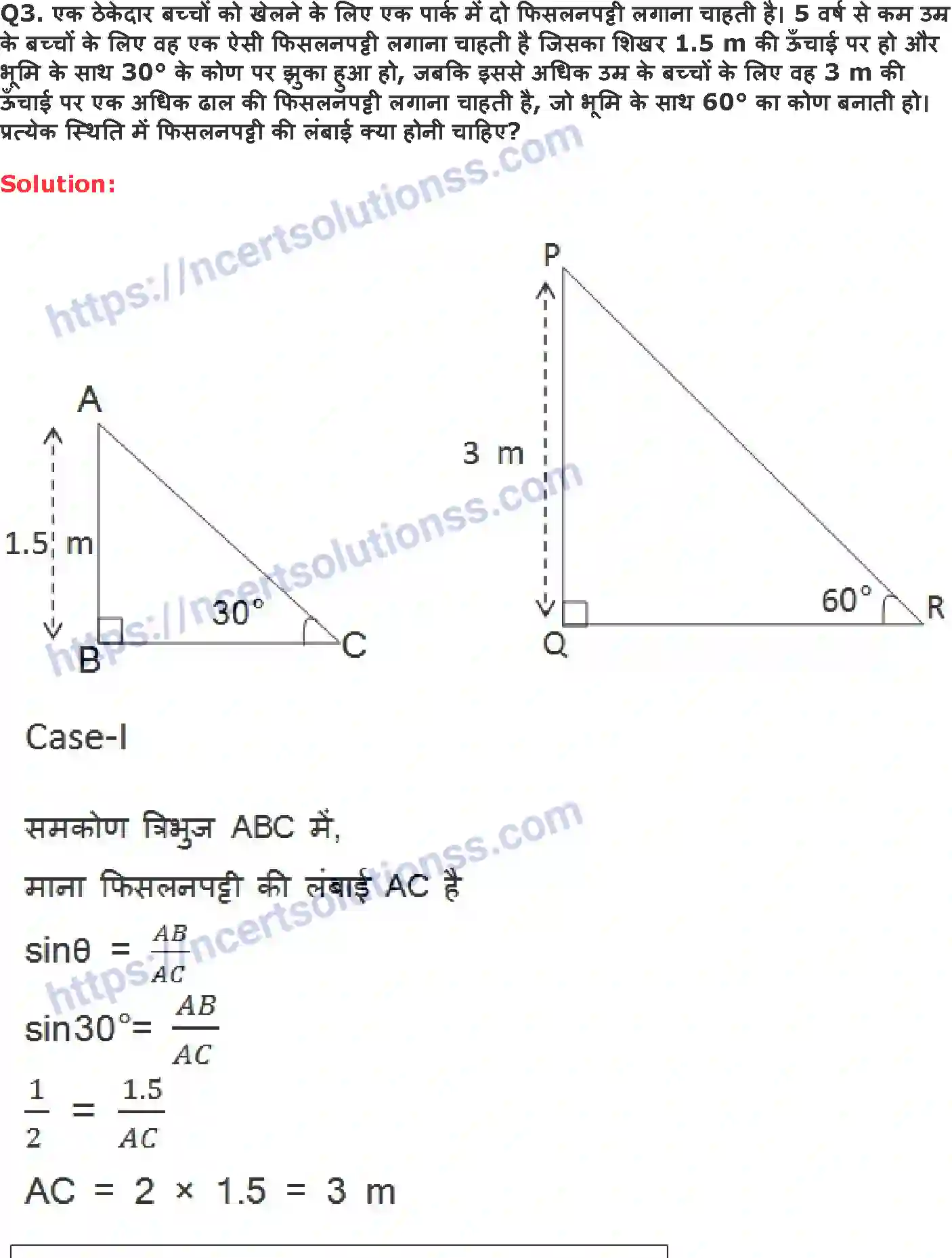NCERT-Notes-Class-10-गणित-त्रिकोणमिति-का-अनुप्रयोग-1318-page-5
