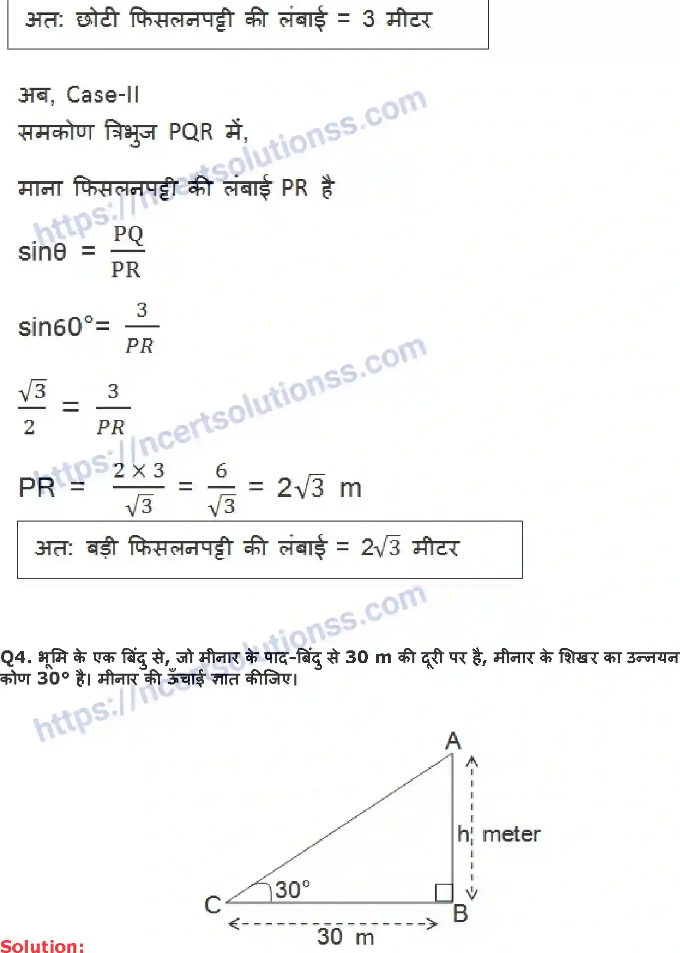 NCERT-Notes-Class-10-गणित-त्रिकोणमिति-का-अनुप्रयोग-1318-page-6