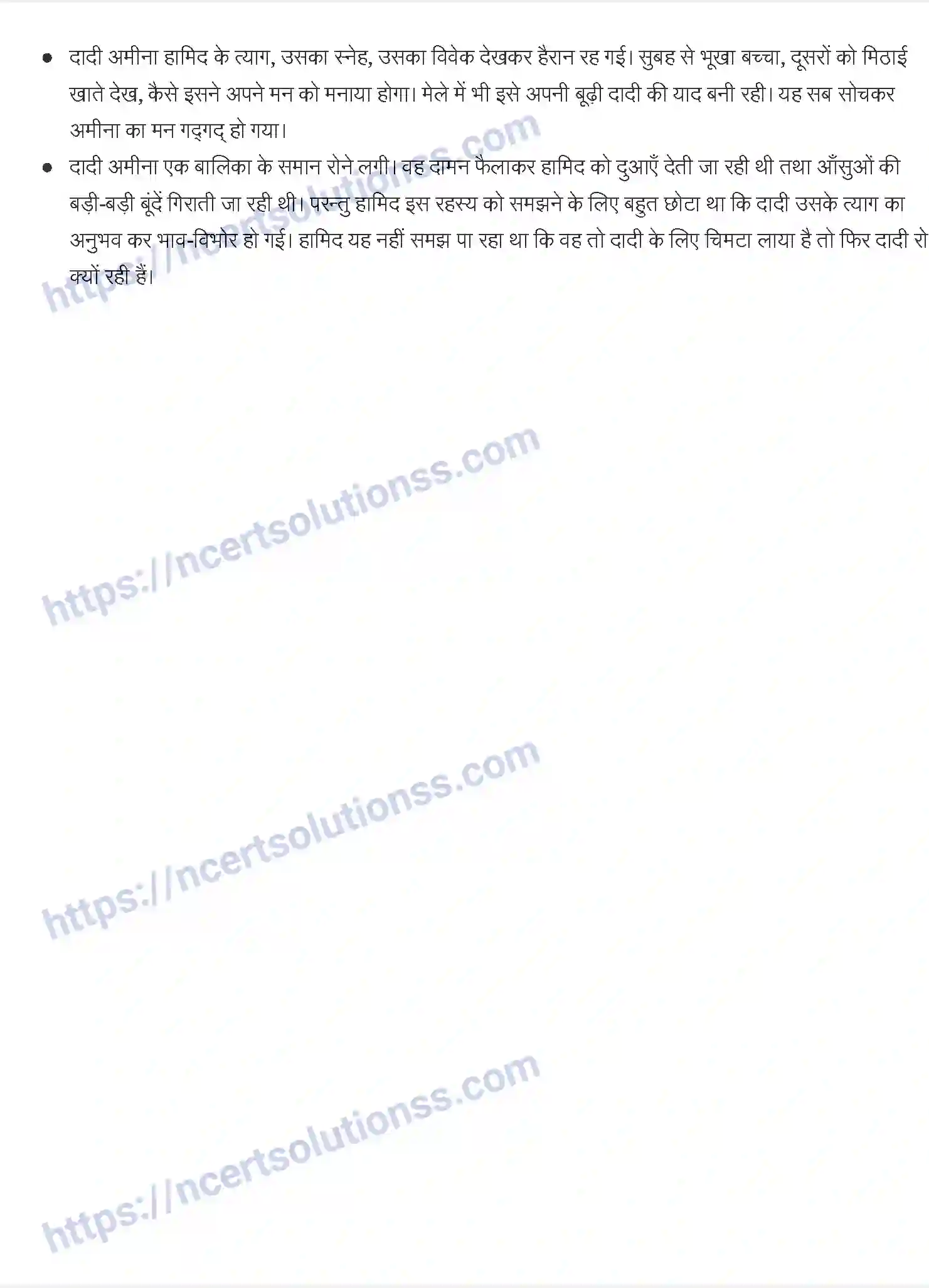 NCERT-Notes-Class-11-अंतरा-ईदगाह-1165-page-3