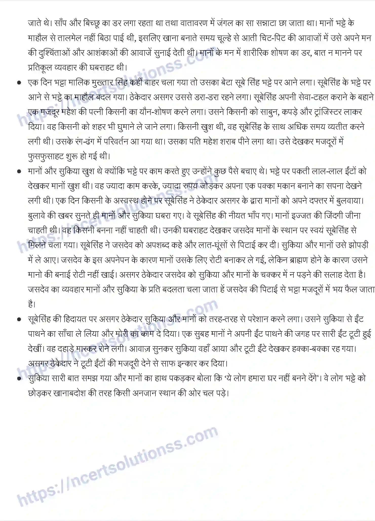 NCERT-Notes-Class-11-अंतरा-खानाबदोश-1170-page-2