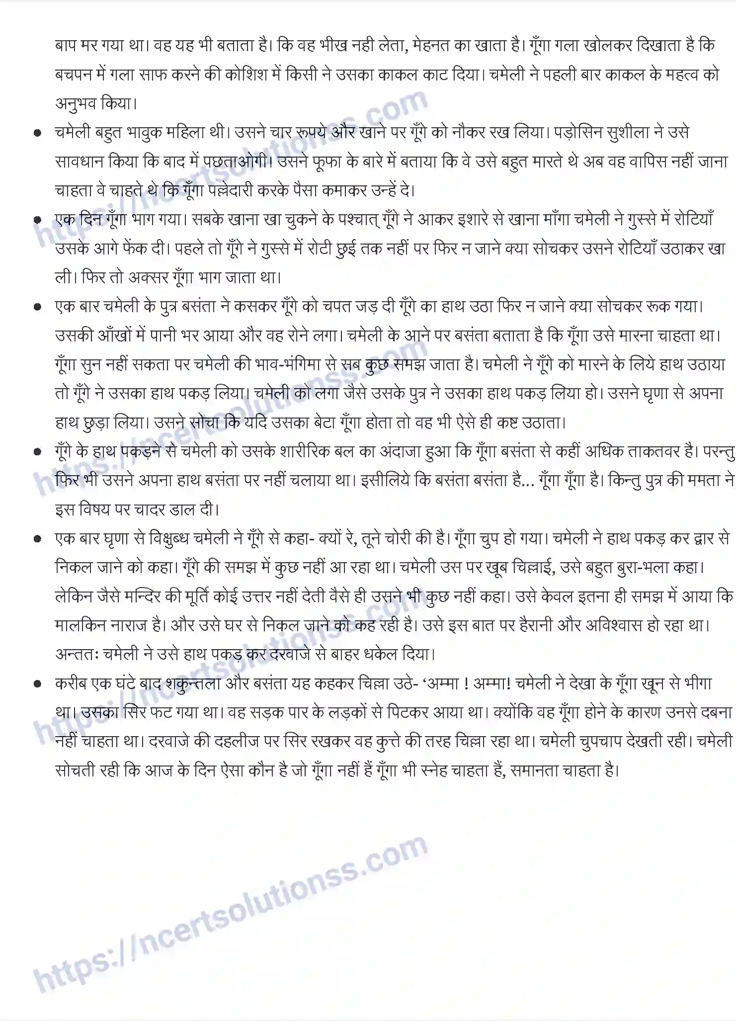 NCERT-Notes-Class-11-अंतरा-गूँगे-1168-page-2