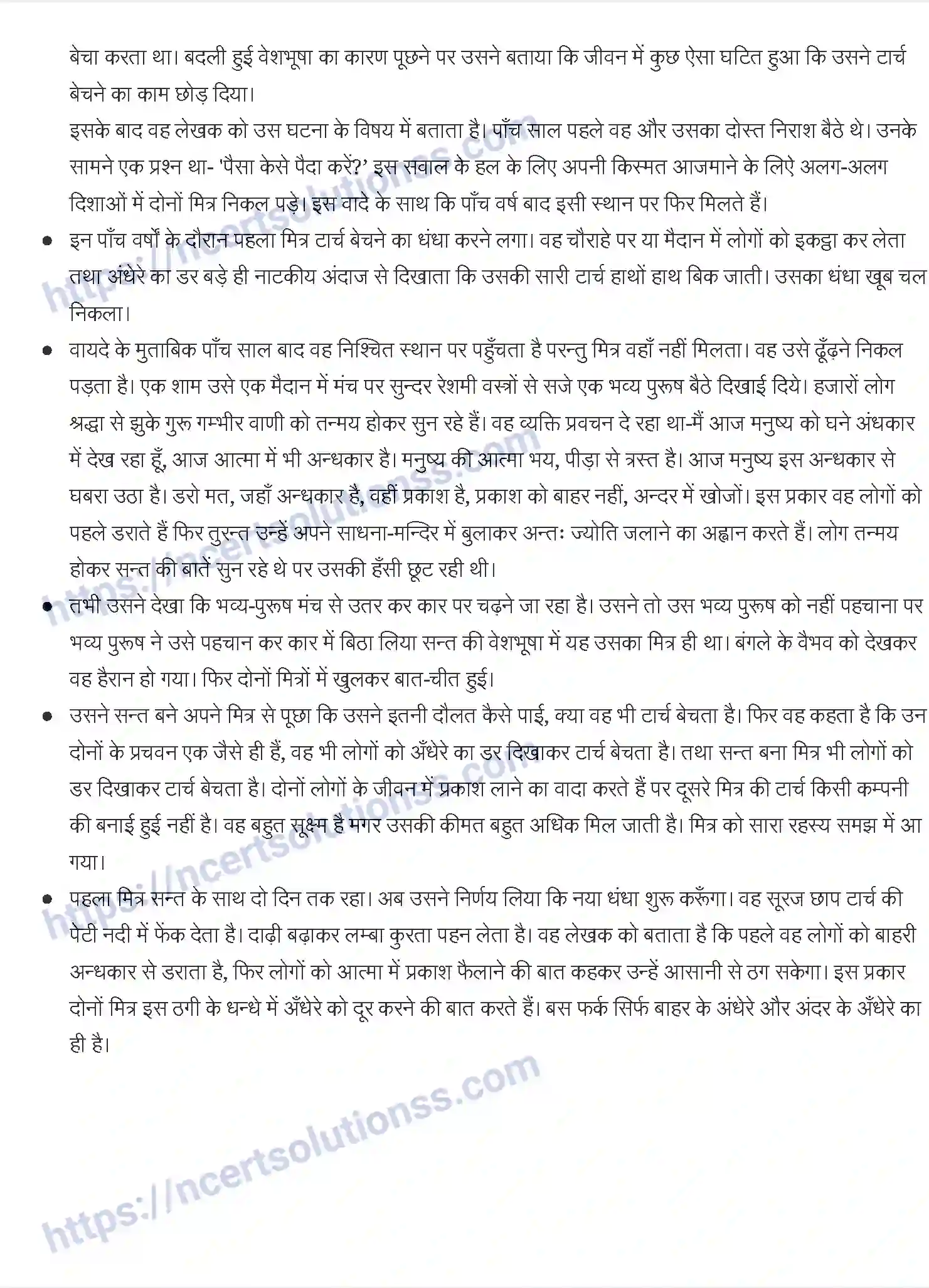NCERT-Notes-Class-11-अंतरा-टार्च-बेचनेवाले-1167-page-2