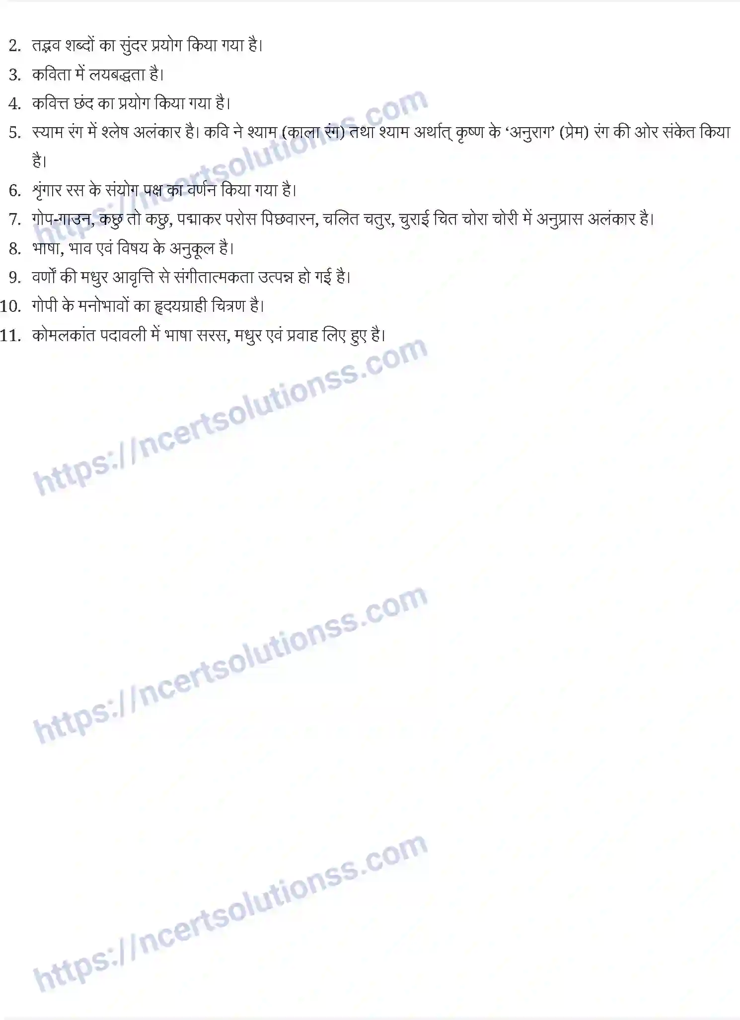 NCERT-Notes-Class-11-अंतरा-पद्माकर-1177-page-3