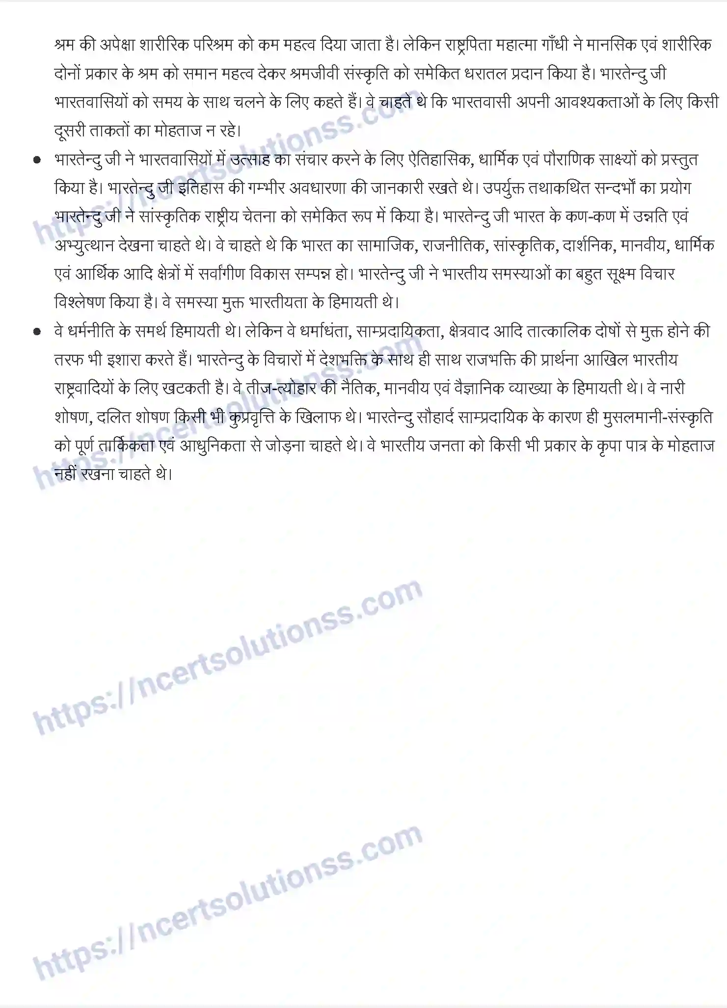 NCERT-Notes-Class-11-अंतरा-भारतवर्ष-की-उन्नति-कैसे-होती-है-1173-page-3