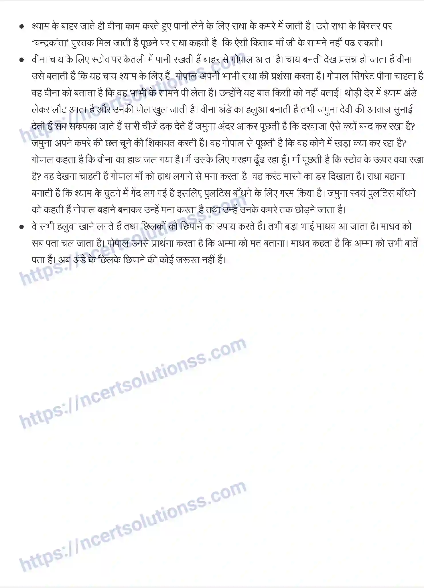 NCERT-Notes-Class-11-अंतराल-अंडे-का-छिलके-1184-page-2