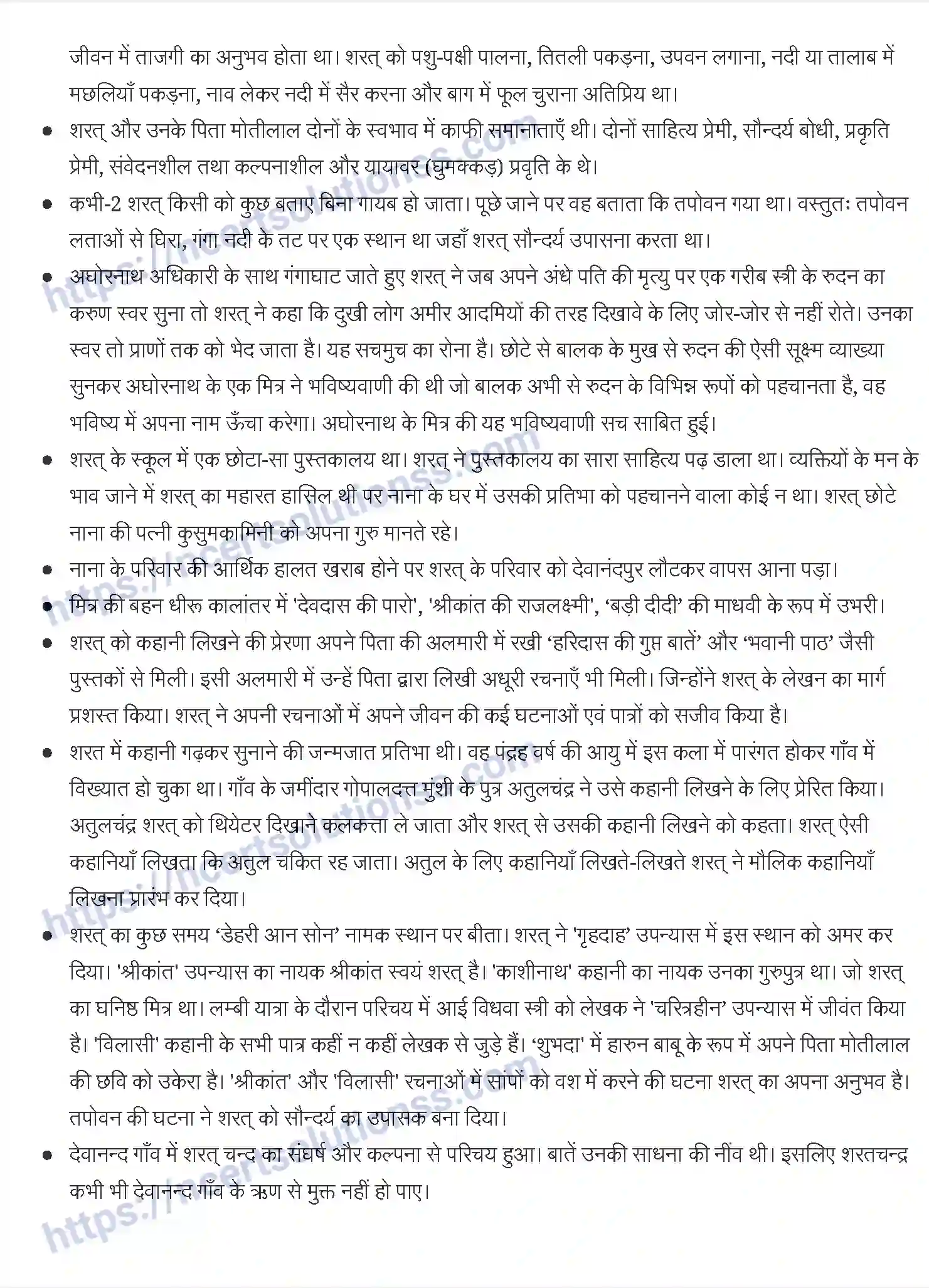 NCERT-Notes-Class-11-अंतराल-आवारा-मसीहा-1186-page-2