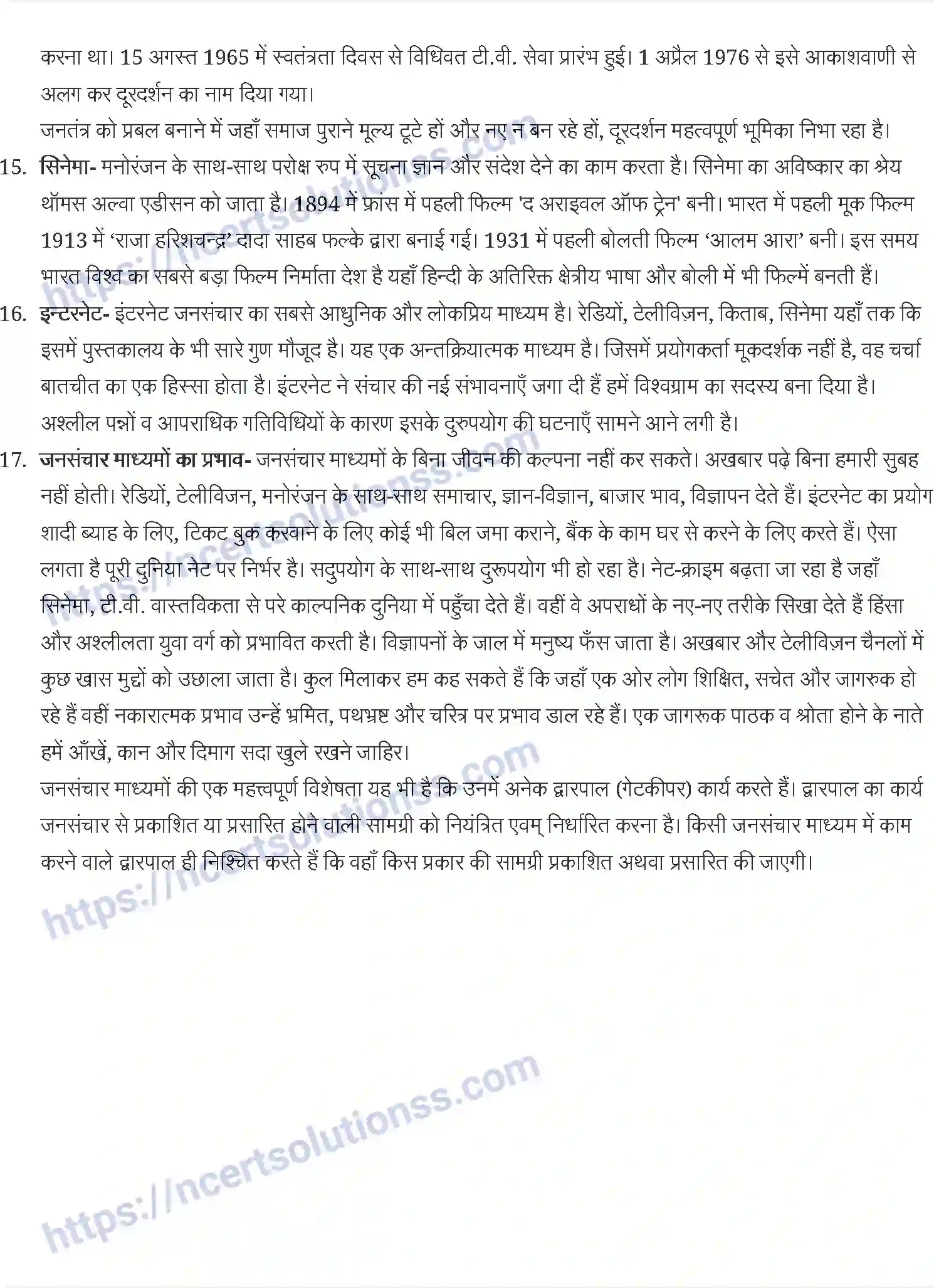 NCERT-Notes-Class-11-अभिव्यक्ति-और-माध्यम-जनसंचार-माध्यम-और-लेखन-1187-page-3