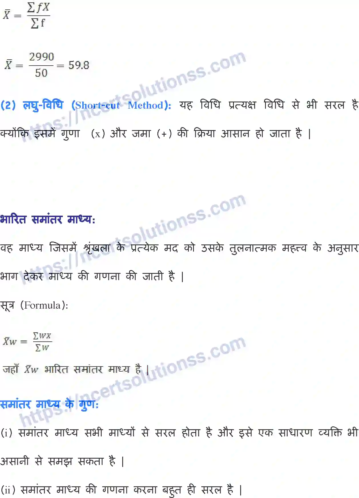 NCERT-Notes-Class-11-अर्थशास्त्र-में-सांख्यिकी-केन्द्रीय-प्रवृति-के-माप-and--समांतर-माध-1142-page-8