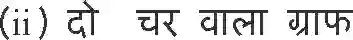 NCERT-Notes-Class-11-अर्थशास्त्र-में-सांख्यिकी-रेखीय-ग्राफ-या-कालिक-श्रृंखला-ग्राफ-1141-page-2