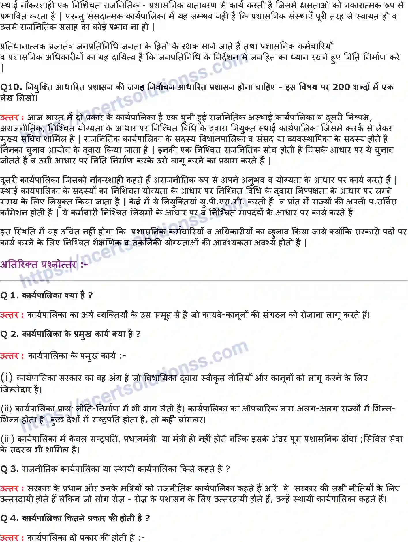 NCERT-Notes-Class-11-भारत-का-संविधान-सिद्धांत-और-व्यवहार-कार्यपालिका-1148-page-4