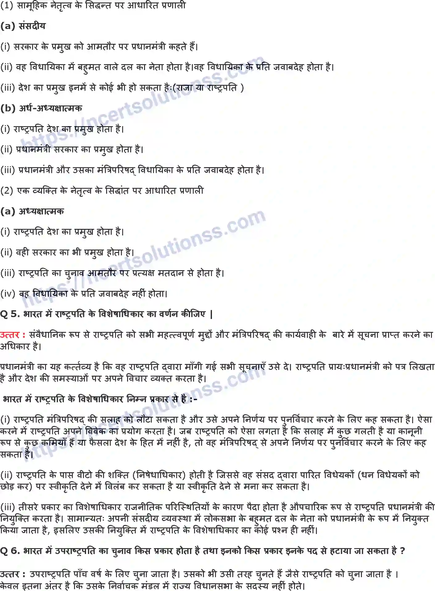 NCERT-Notes-Class-11-भारत-का-संविधान-सिद्धांत-और-व्यवहार-कार्यपालिका-1148-page-5