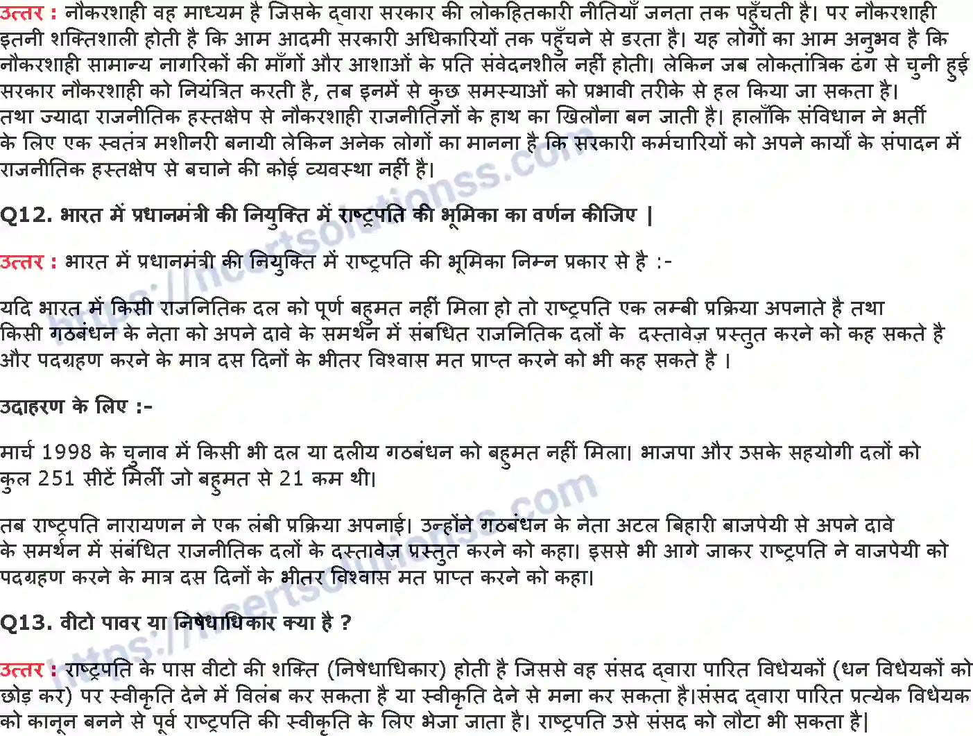 NCERT-Notes-Class-11-भारत-का-संविधान-सिद्धांत-और-व्यवहार-कार्यपालिका-1148-page-7