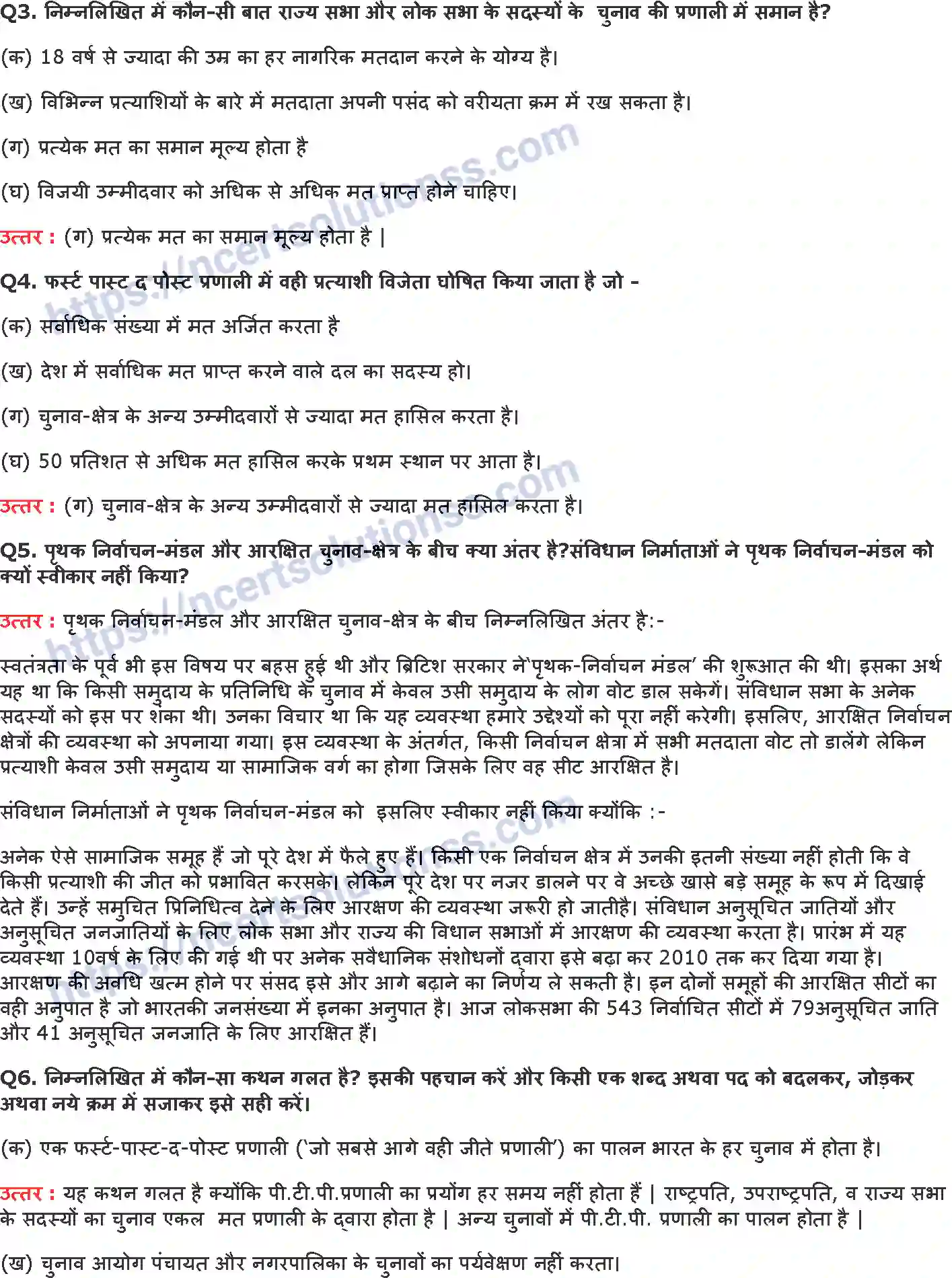NCERT-Notes-Class-11-भारत-का-संविधान-सिद्धांत-और-व्यवहार-चुनाव-और-प्रतिनिधित्व-1147-page-2