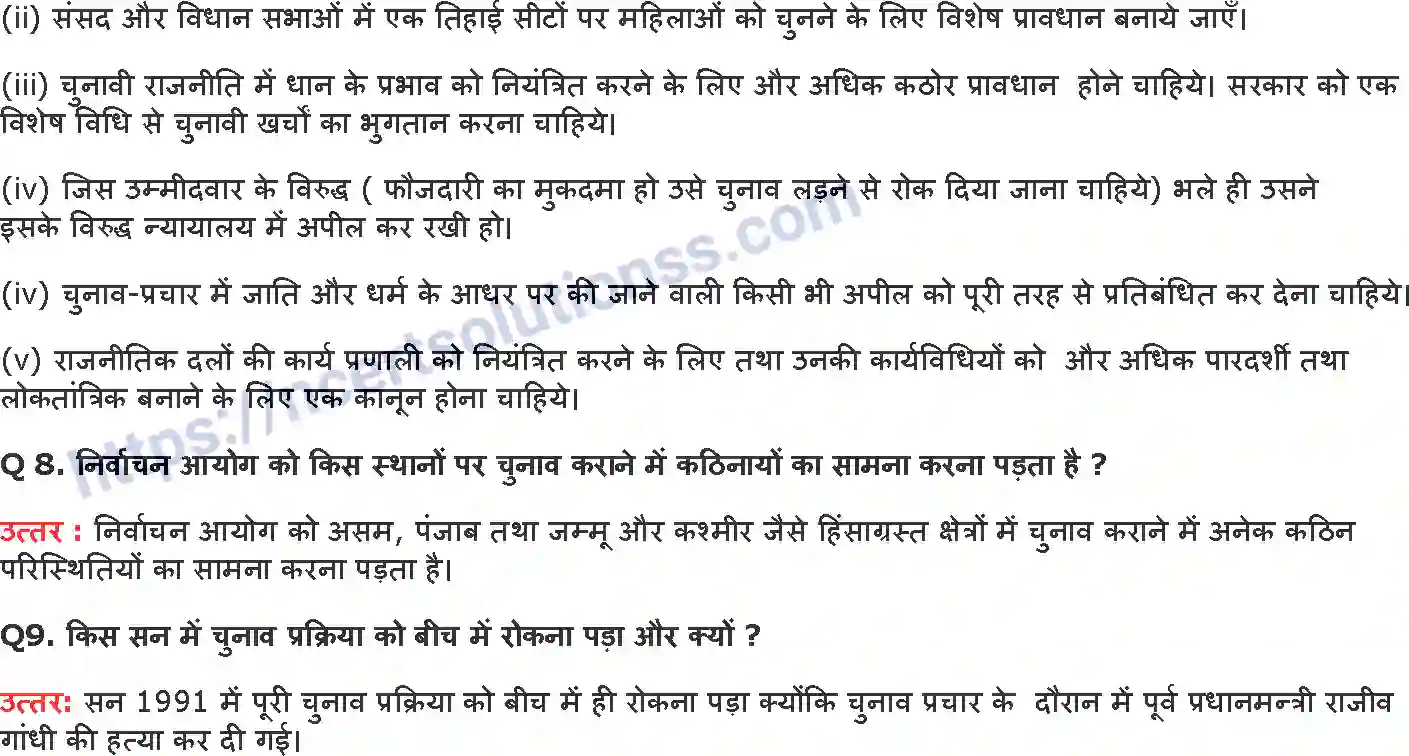 NCERT-Notes-Class-11-भारत-का-संविधान-सिद्धांत-और-व्यवहार-चुनाव-और-प्रतिनिधित्व-1147-page-6