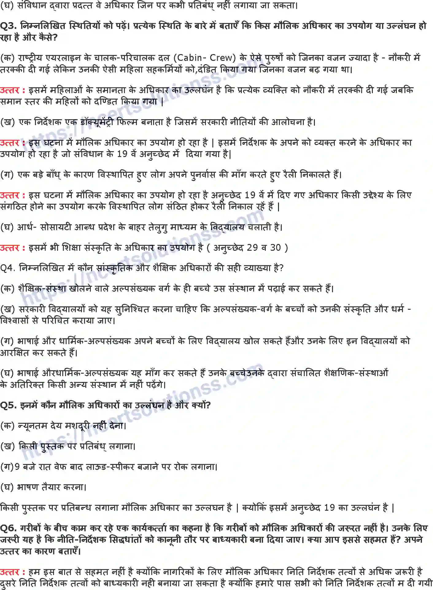 NCERT-Notes-Class-11-भारत-का-संविधान-सिद्धांत-और-व्यवहार-भारतीय-संविधान-में-अधिकार-1146-page-2