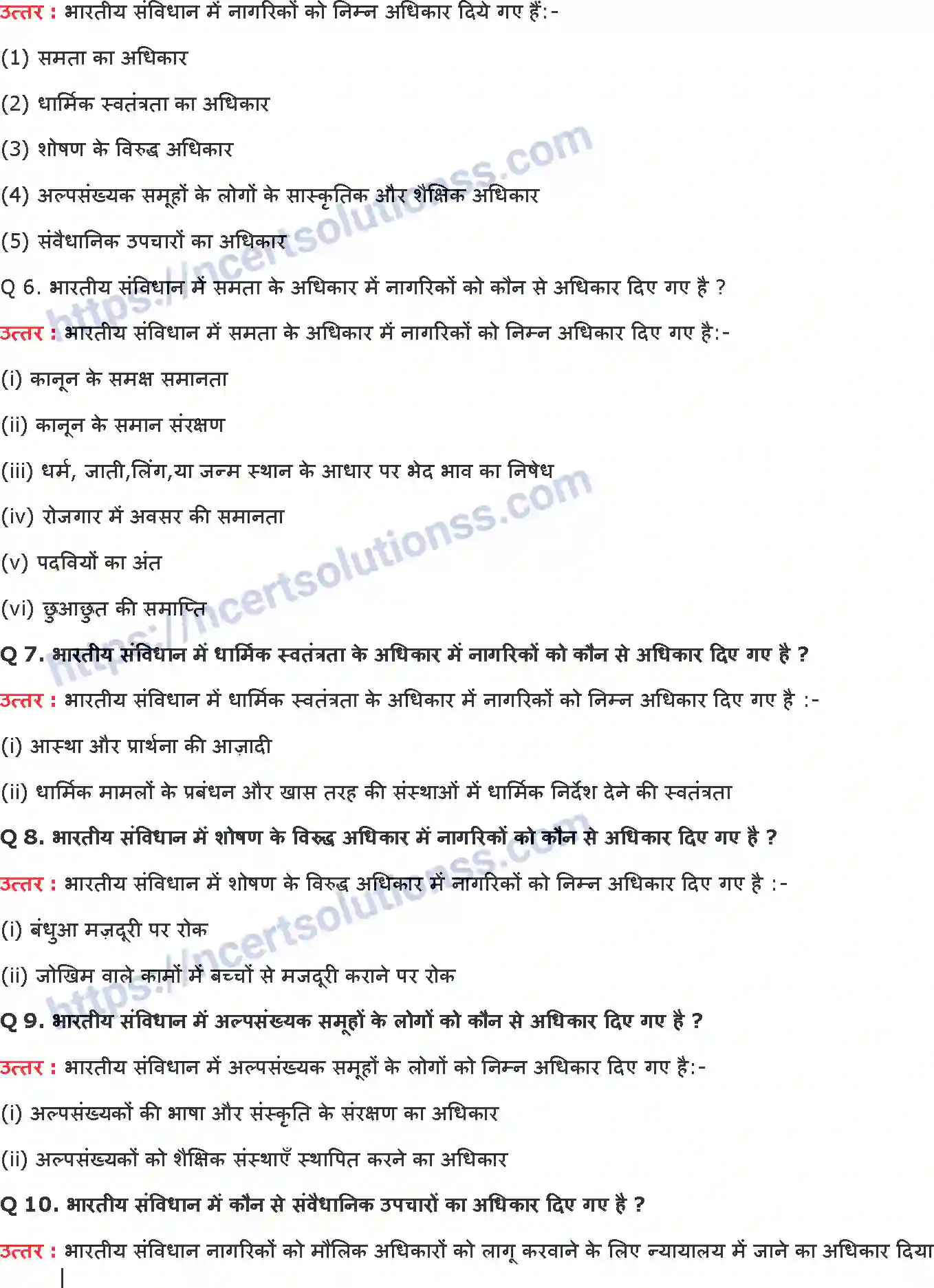NCERT-Notes-Class-11-भारत-का-संविधान-सिद्धांत-और-व्यवहार-भारतीय-संविधान-में-अधिकार-1146-page-5