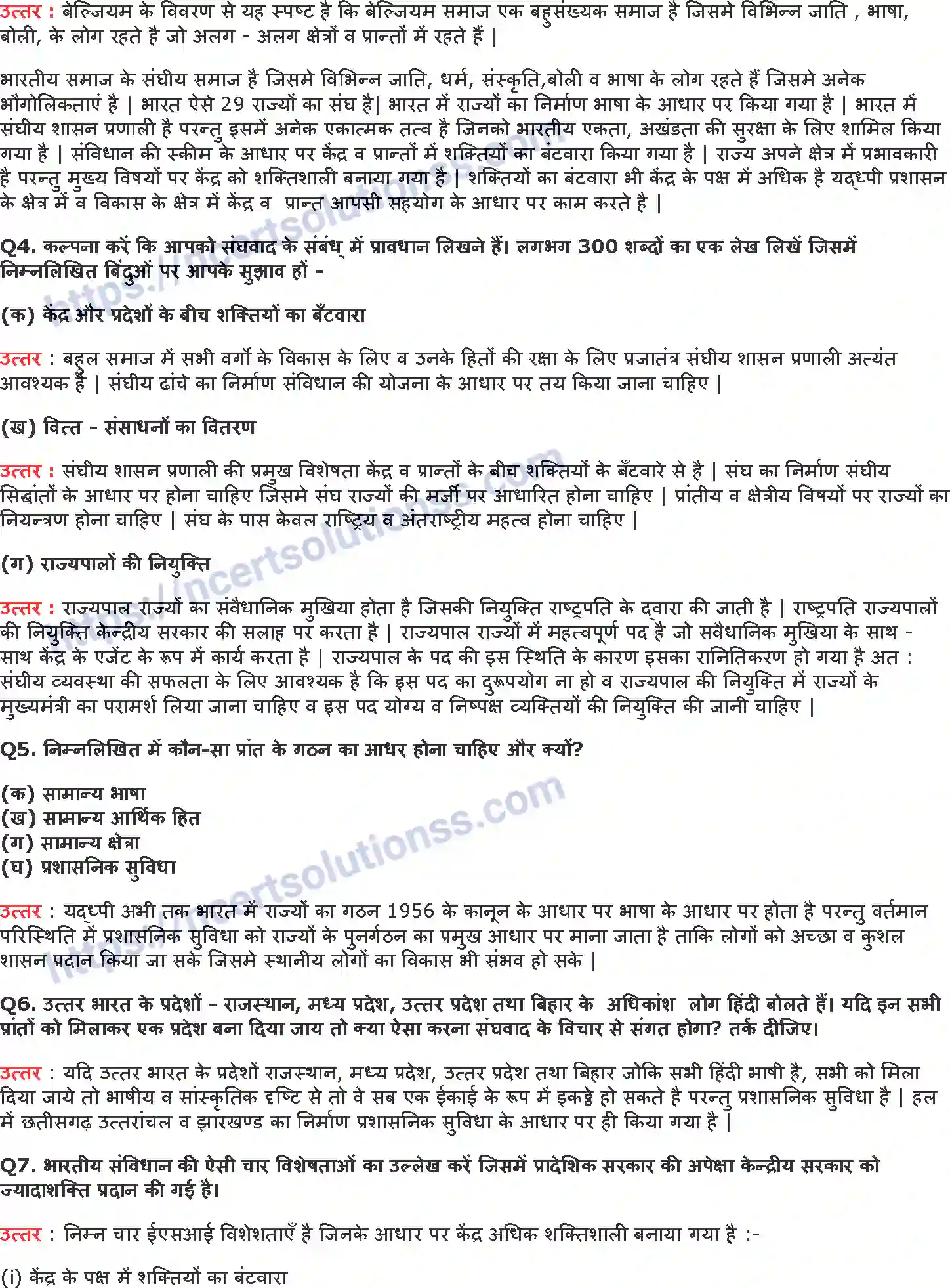 NCERT-Notes-Class-11-भारत-का-संविधान-सिद्धांत-और-व्यवहार-संघवाद-1151-page-3