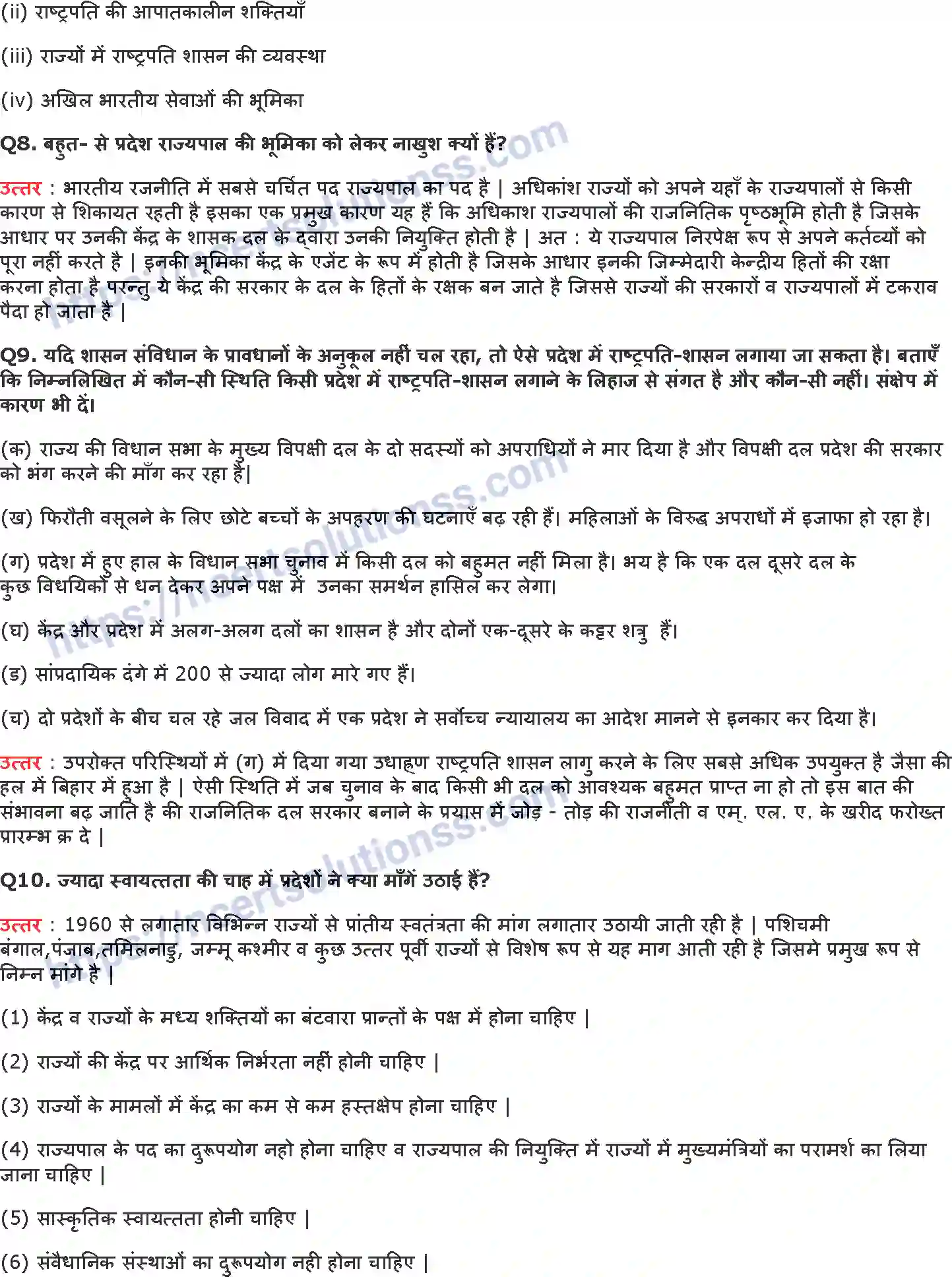 NCERT-Notes-Class-11-भारत-का-संविधान-सिद्धांत-और-व्यवहार-संघवाद-1151-page-4