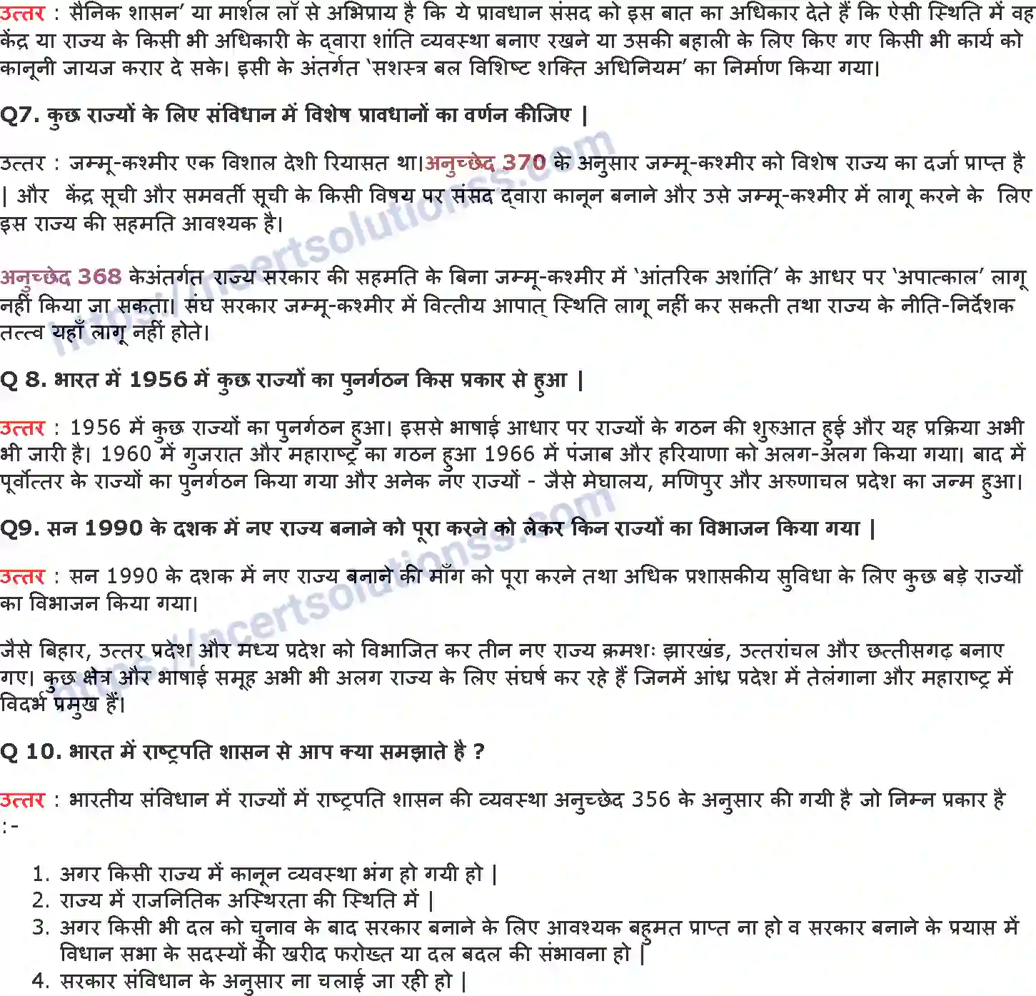 NCERT-Notes-Class-11-भारत-का-संविधान-सिद्धांत-और-व्यवहार-संघवाद-1151-page-6