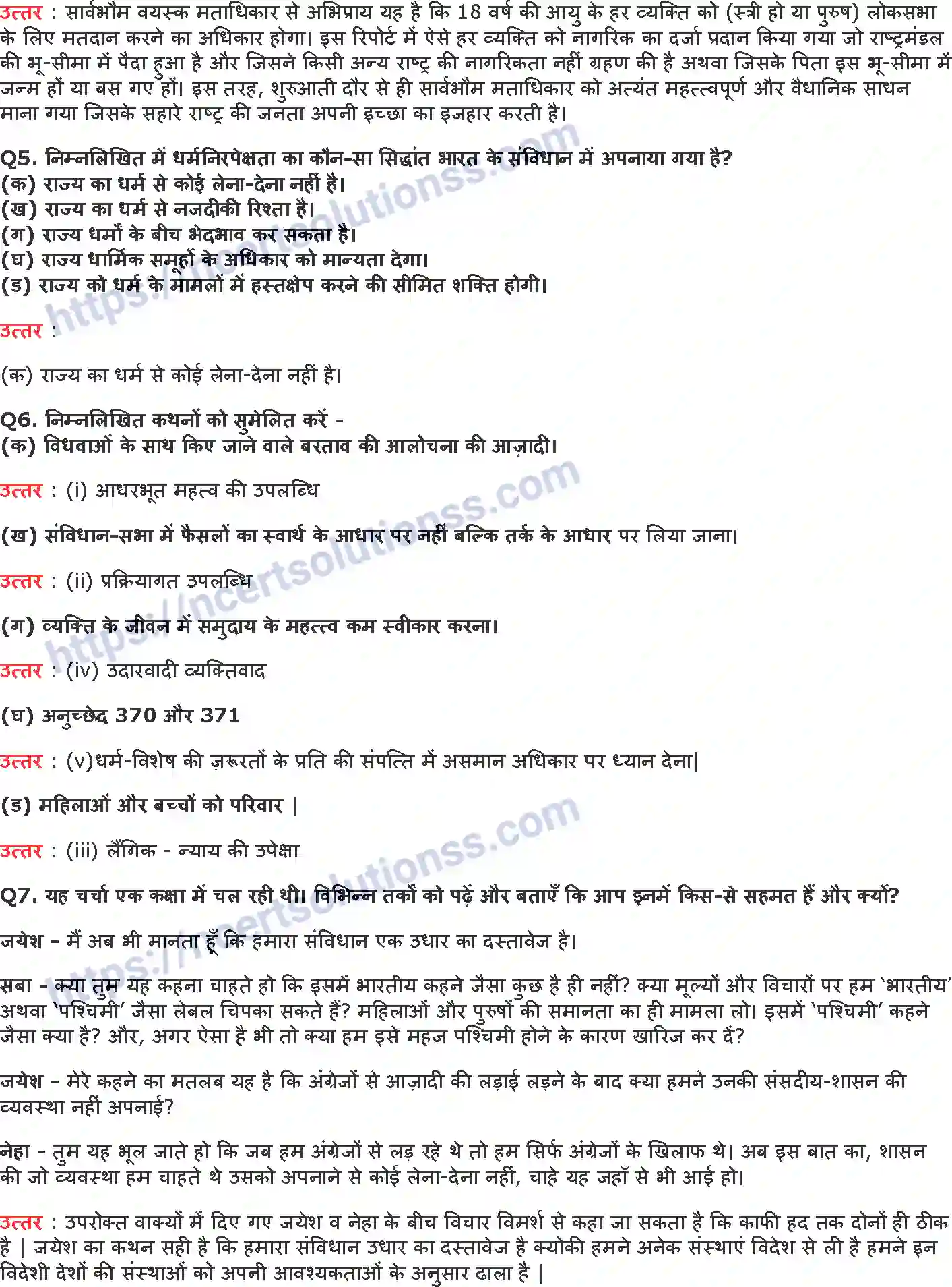 NCERT-Notes-Class-11-भारत-का-संविधान-सिद्धांत-और-व्यवहार-संविधान-का-राजनितिक-दर्शन-1154-page-3