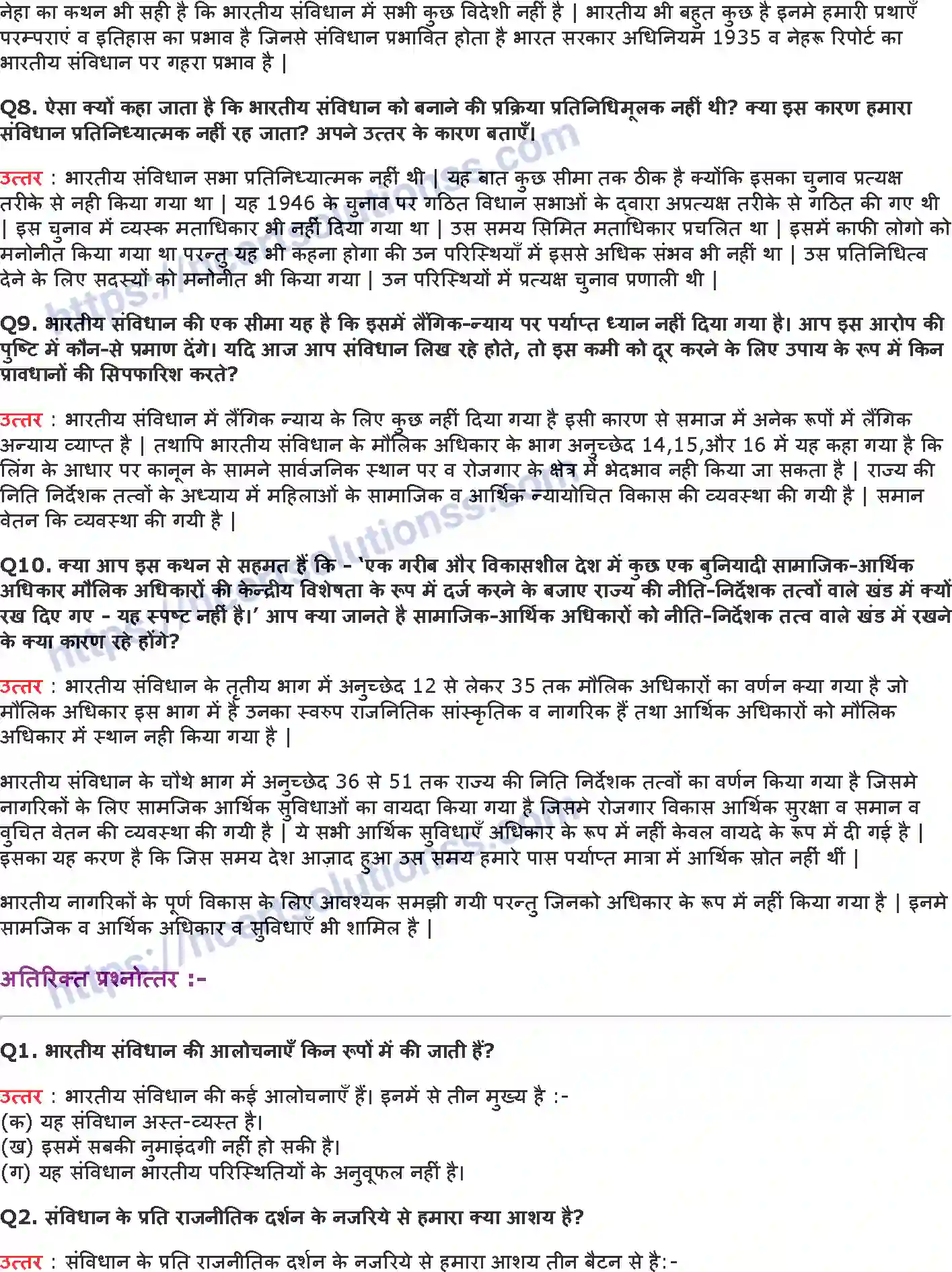 NCERT-Notes-Class-11-भारत-का-संविधान-सिद्धांत-और-व्यवहार-संविधान-का-राजनितिक-दर्शन-1154-page-4