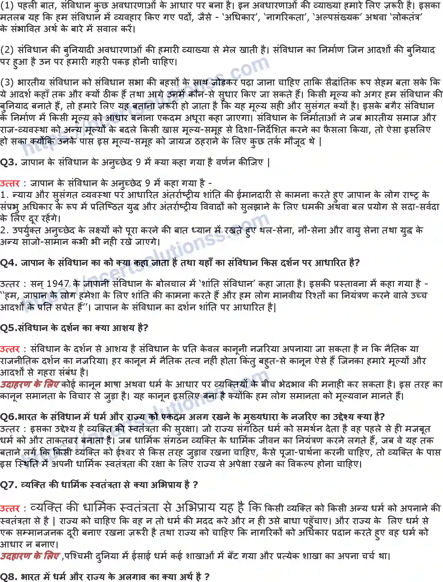 NCERT-Notes-Class-11-भारत-का-संविधान-सिद्धांत-और-व्यवहार-संविधान-का-राजनितिक-दर्शन-1154-page-5
