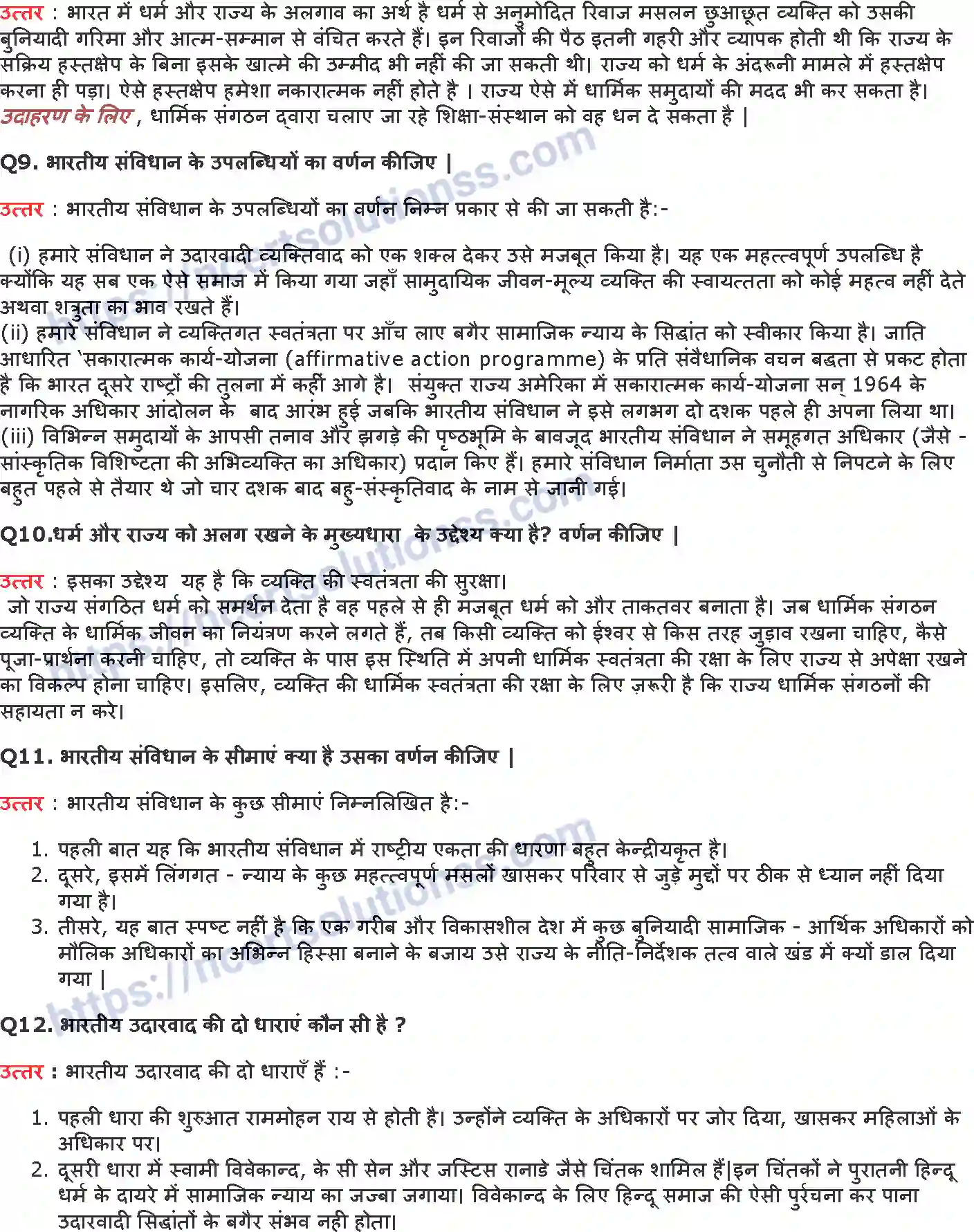 NCERT-Notes-Class-11-भारत-का-संविधान-सिद्धांत-और-व्यवहार-संविधान-का-राजनितिक-दर्शन-1154-page-6