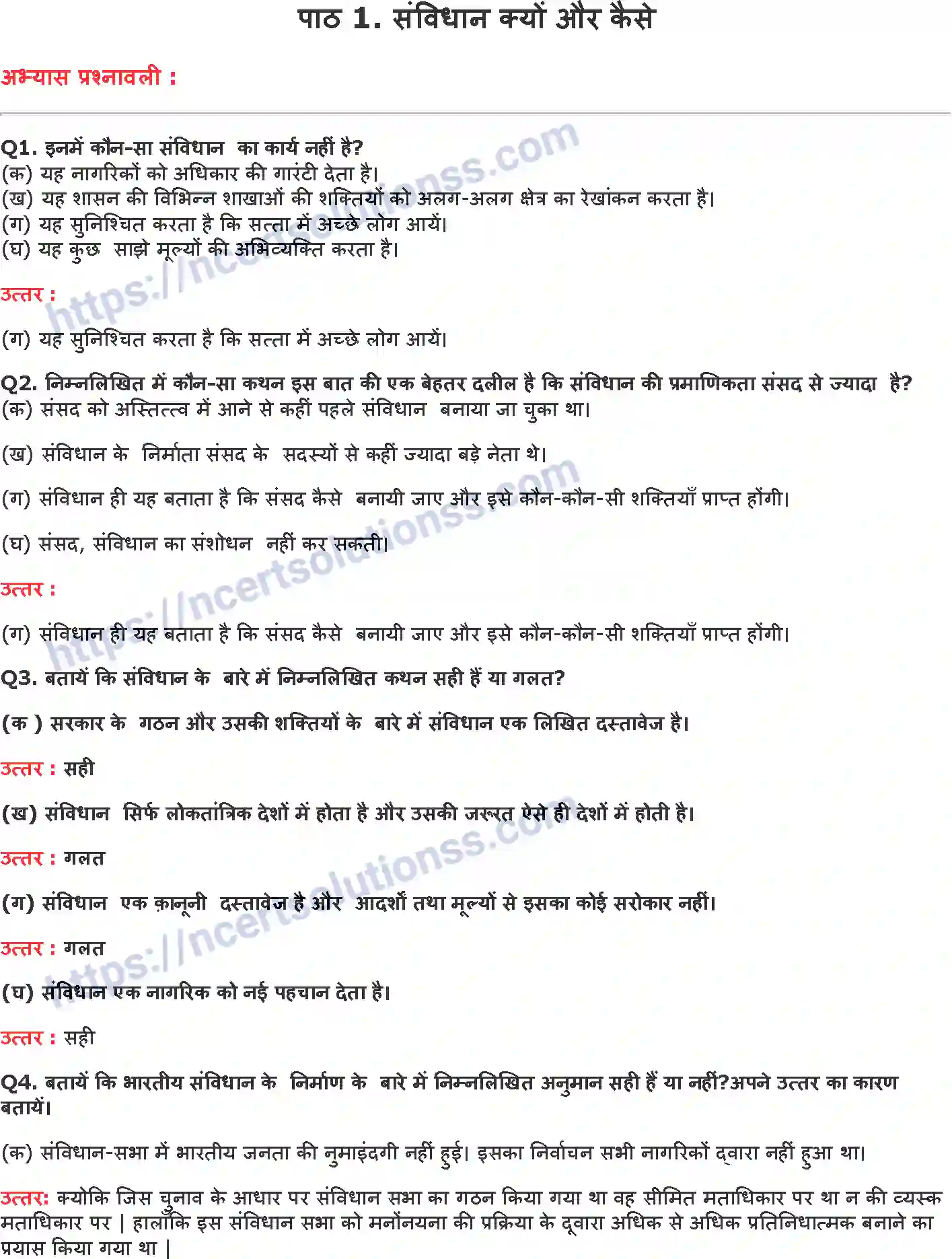 NCERT-Notes-Class-11-भारत-का-संविधान-सिद्धांत-और-व्यवहार-संविधान-क्यों-और-कैसे-1145-page-1