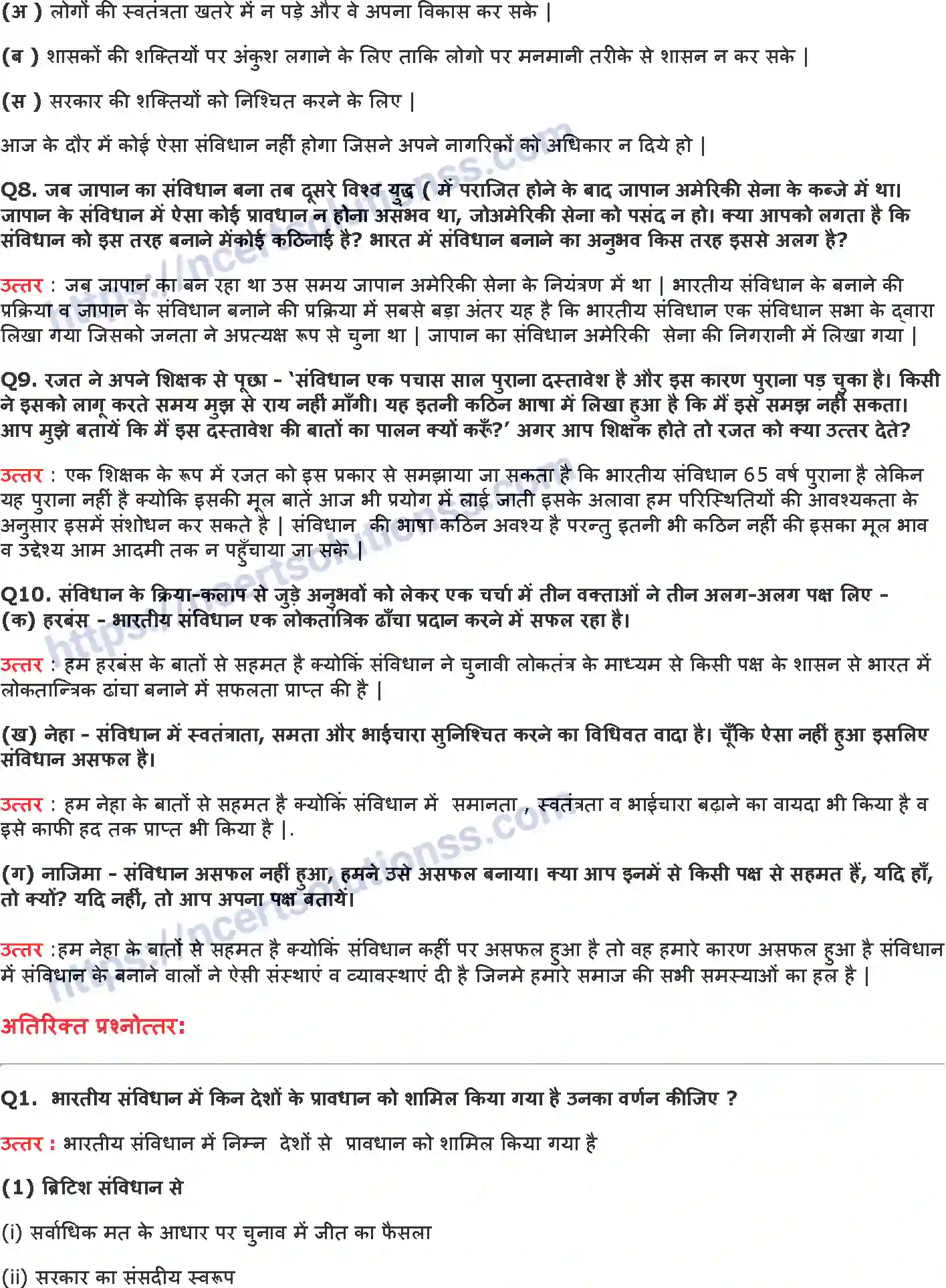 NCERT-Notes-Class-11-भारत-का-संविधान-सिद्धांत-और-व्यवहार-संविधान-क्यों-और-कैसे-1145-page-3