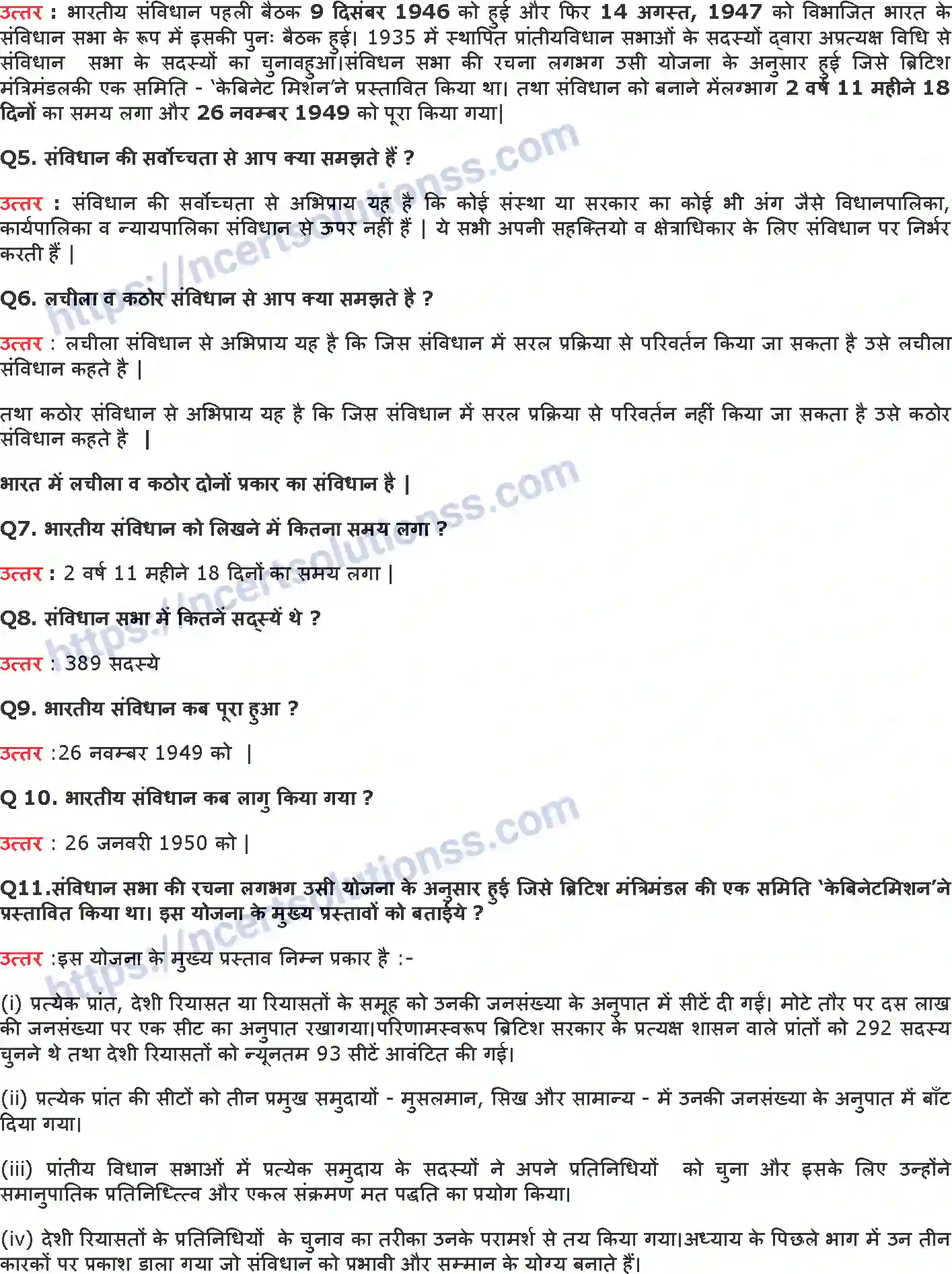 NCERT-Notes-Class-11-भारत-का-संविधान-सिद्धांत-और-व्यवहार-संविधान-क्यों-और-कैसे-1145-page-5