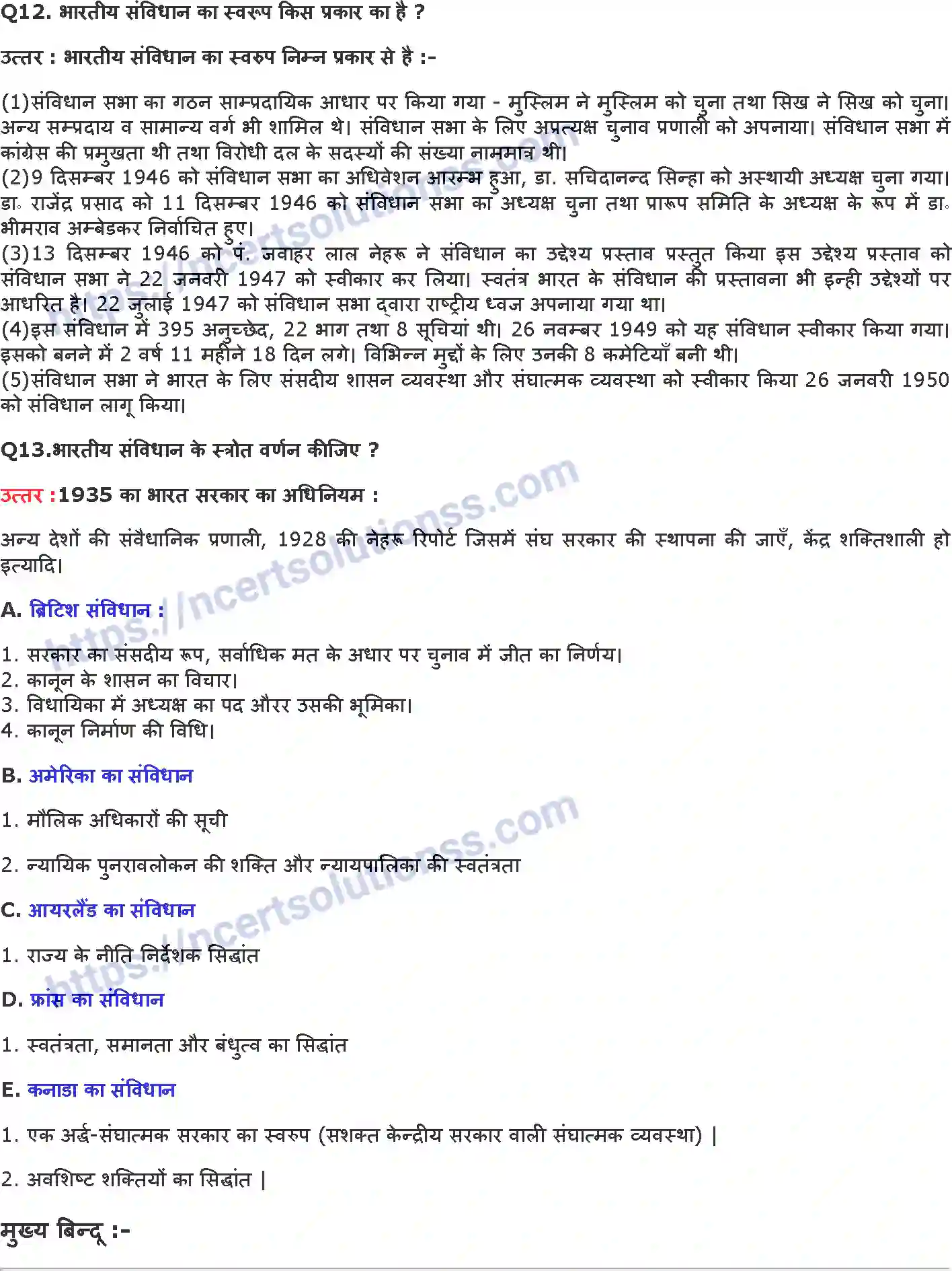 NCERT-Notes-Class-11-भारत-का-संविधान-सिद्धांत-और-व्यवहार-संविधान-क्यों-और-कैसे-1145-page-6