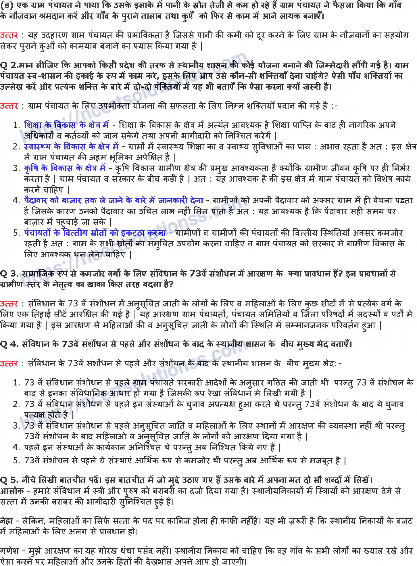 NCERT-Notes-Class-11-भारत-का-संविधान-सिद्धांत-और-व्यवहार-स्थानीय-शासन-1152-page-2