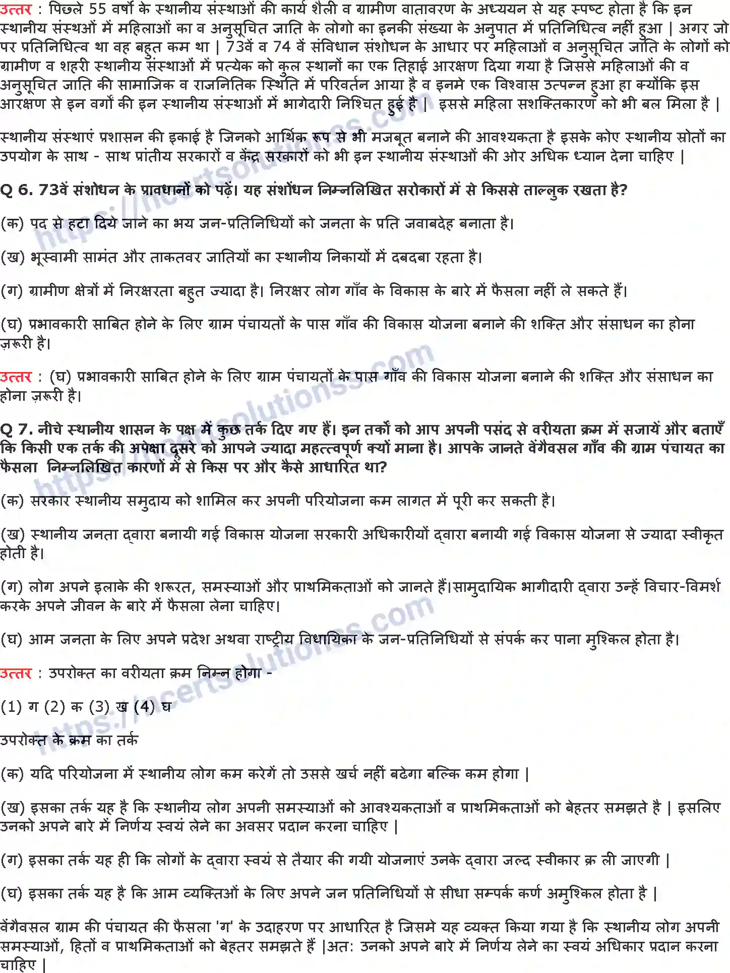 NCERT-Notes-Class-11-भारत-का-संविधान-सिद्धांत-और-व्यवहार-स्थानीय-शासन-1152-page-3