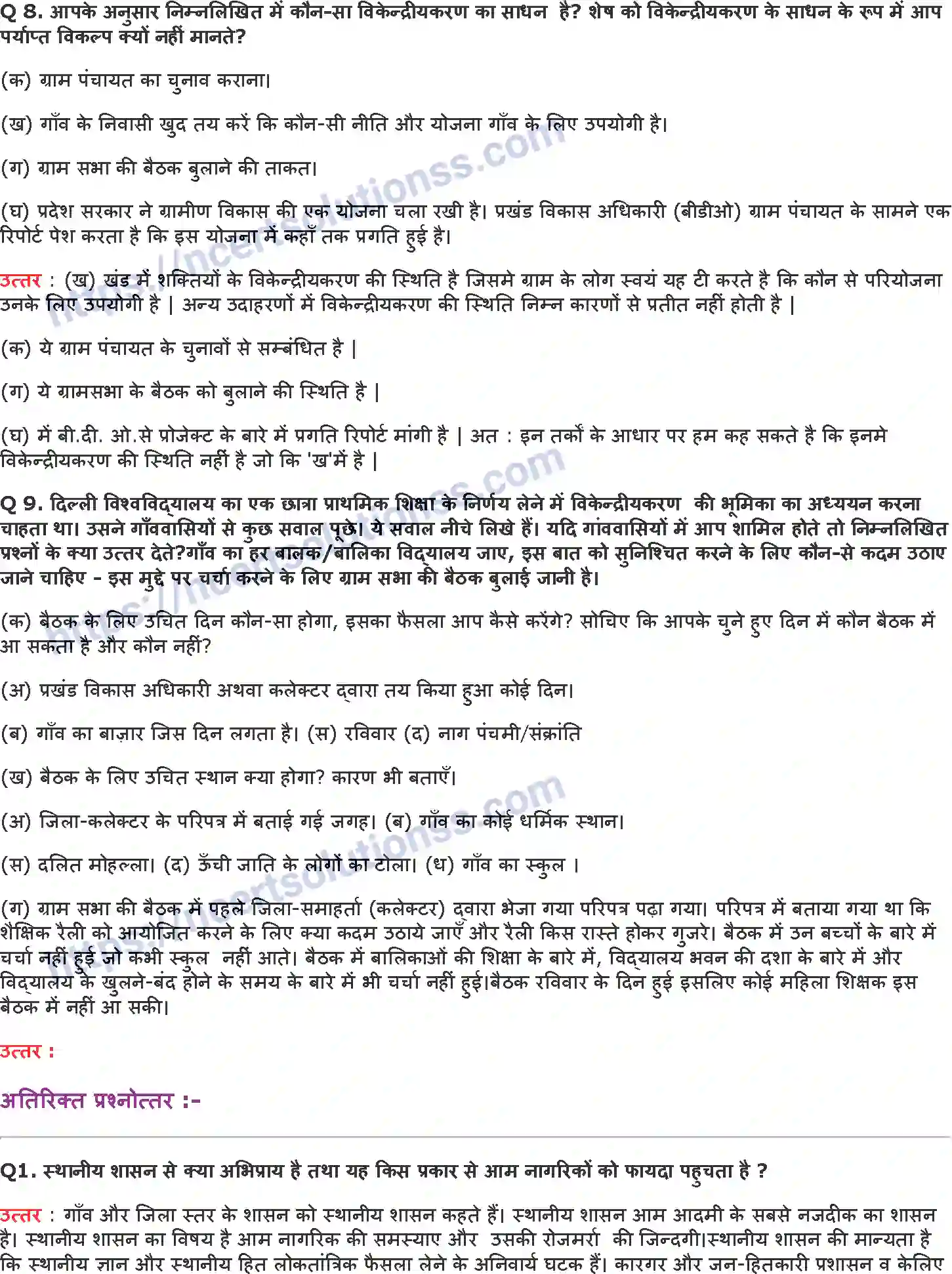 NCERT-Notes-Class-11-भारत-का-संविधान-सिद्धांत-और-व्यवहार-स्थानीय-शासन-1152-page-4
