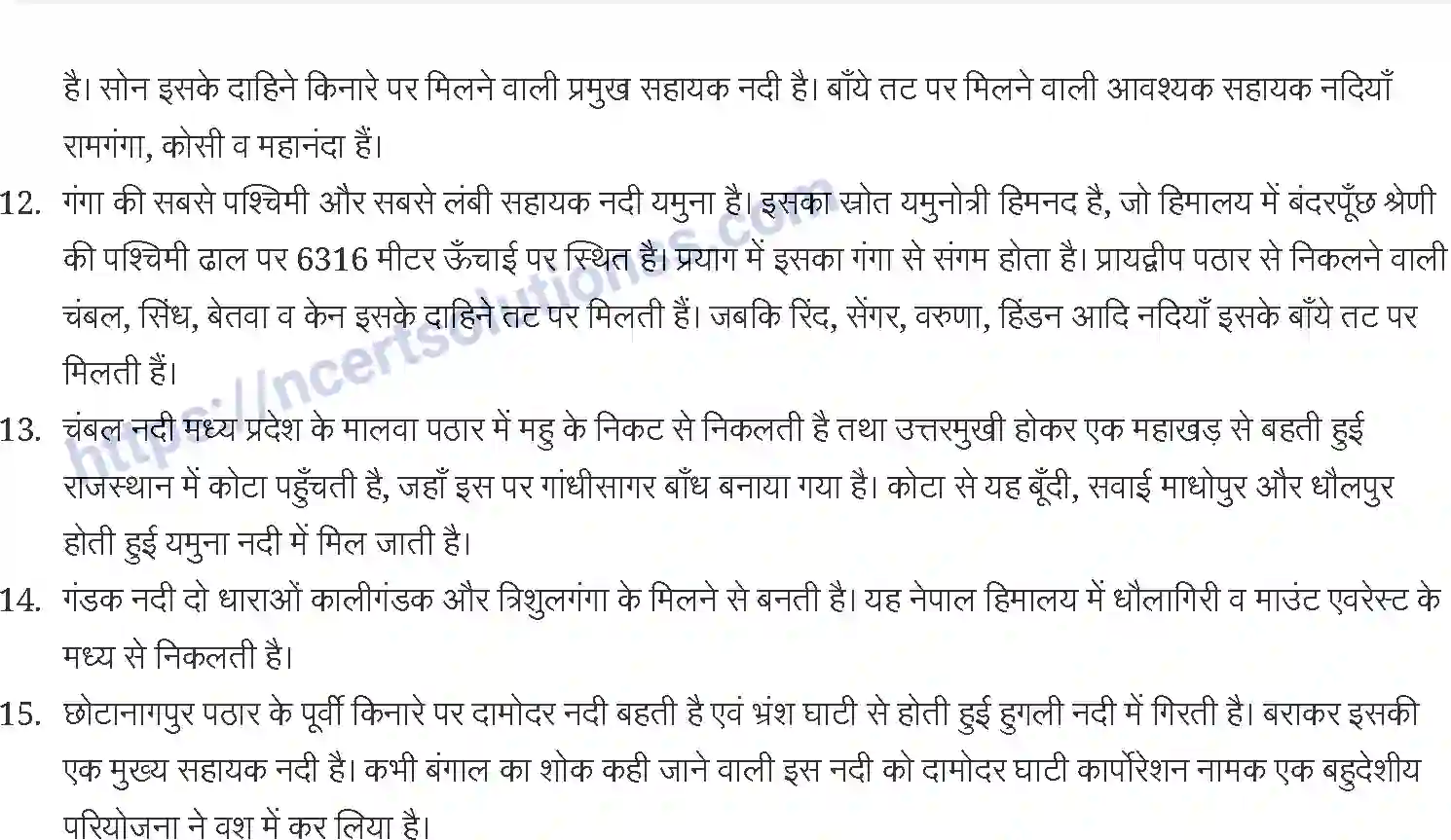 NCERT-Notes-Class-11-भारत-भौतिक-पर्यावरण-अपवाह-तंत्र-1240-page-3