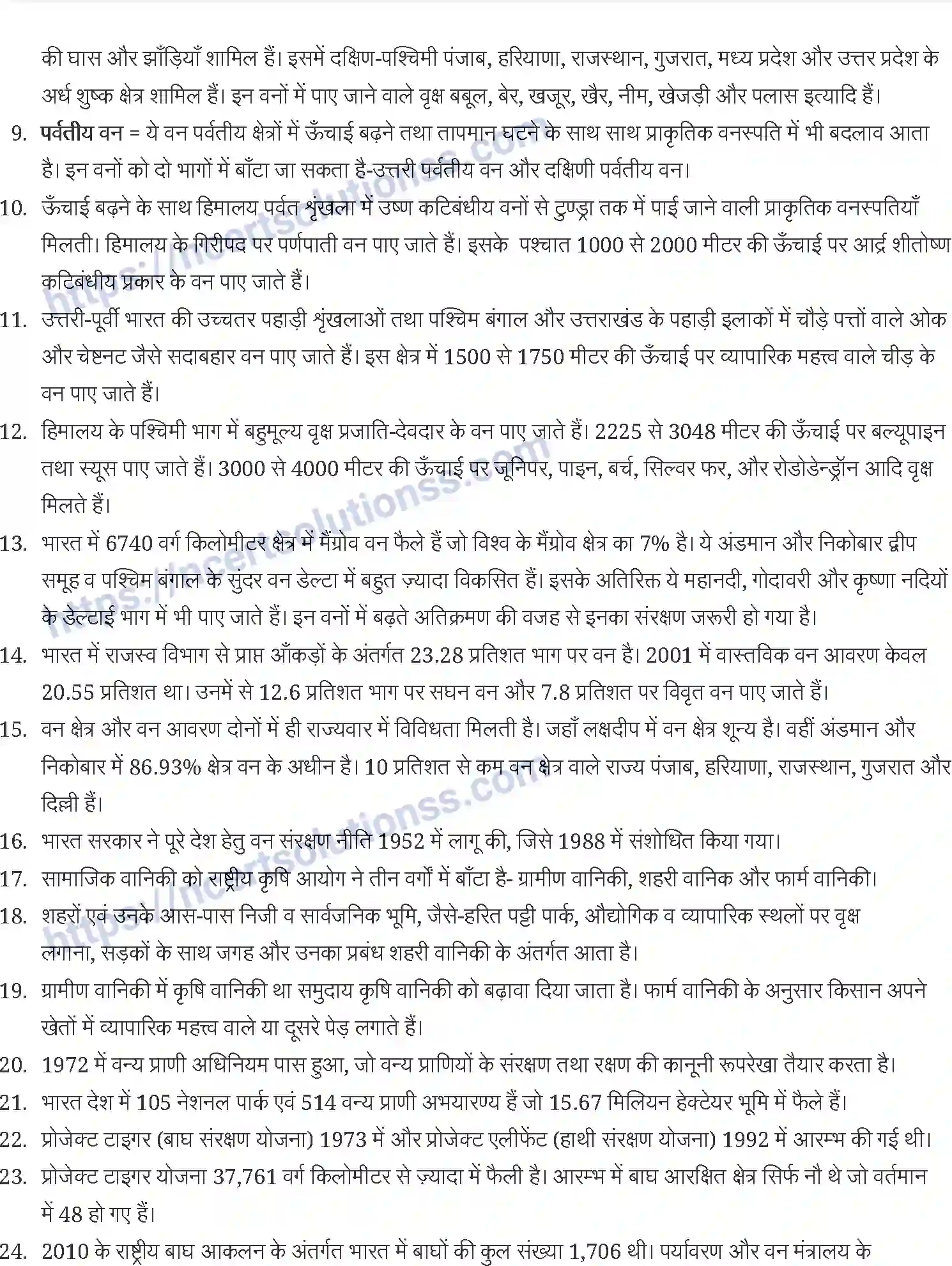 NCERT-Notes-Class-11-भारत-भौतिक-पर्यावरण-प्राकृतिक-वनस्पति-1242-page-2