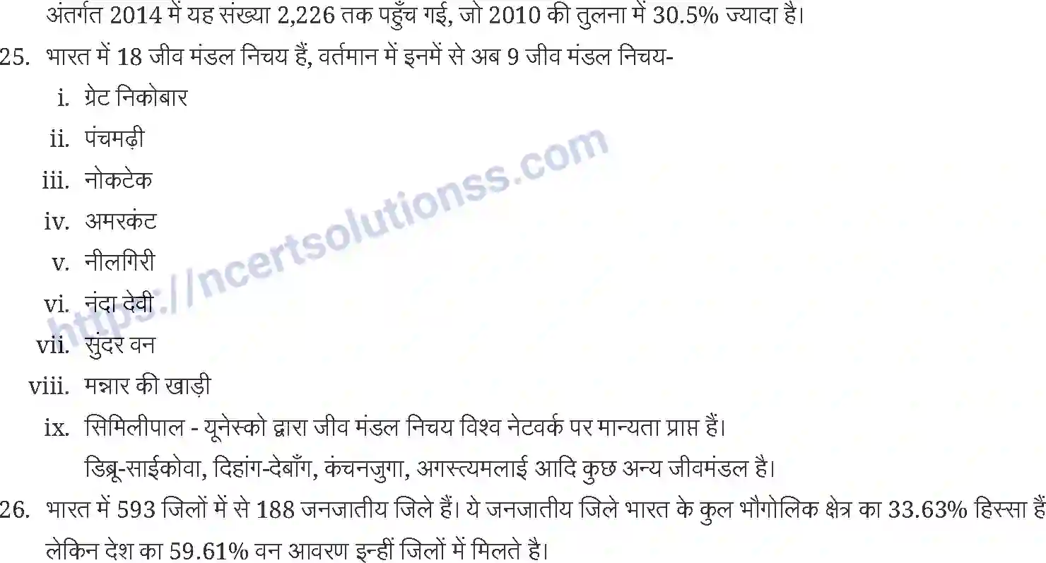 NCERT-Notes-Class-11-भारत-भौतिक-पर्यावरण-प्राकृतिक-वनस्पति-1242-page-3