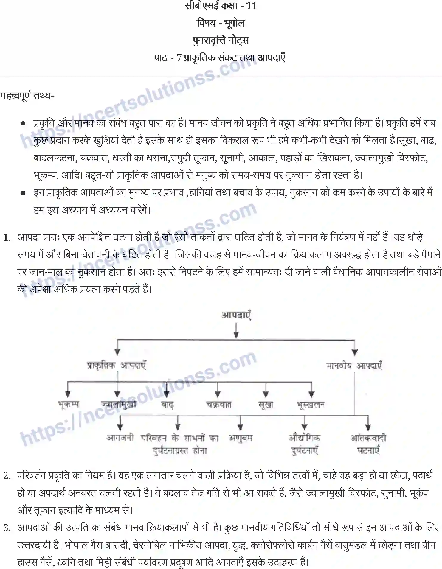 NCERT-Notes-Class-11-भारत-भौतिक-पर्यावरण-प्राकृतिक-संकट-तथा-आपदाएँ-1244-page-1