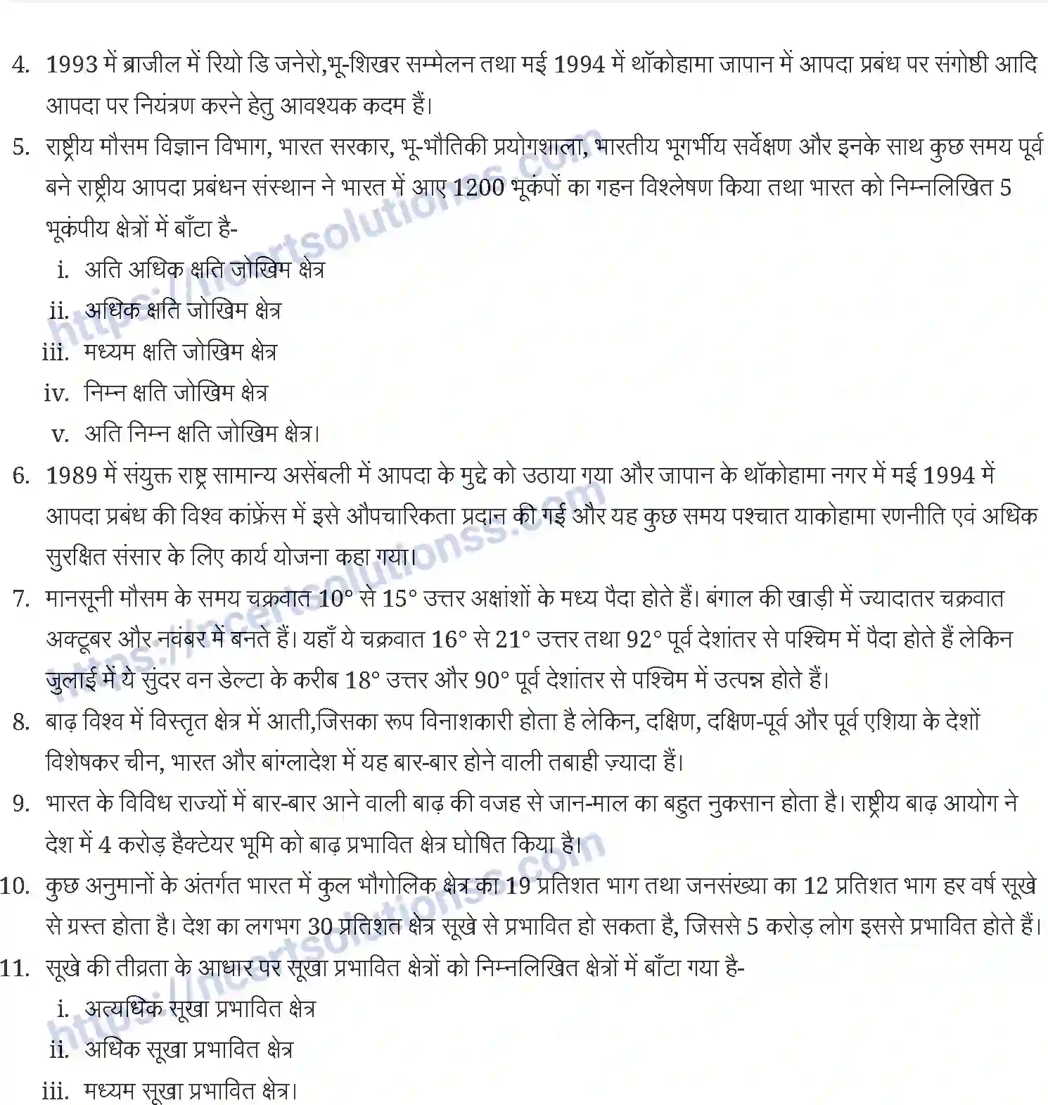 NCERT-Notes-Class-11-भारत-भौतिक-पर्यावरण-प्राकृतिक-संकट-तथा-आपदाएँ-1244-page-2