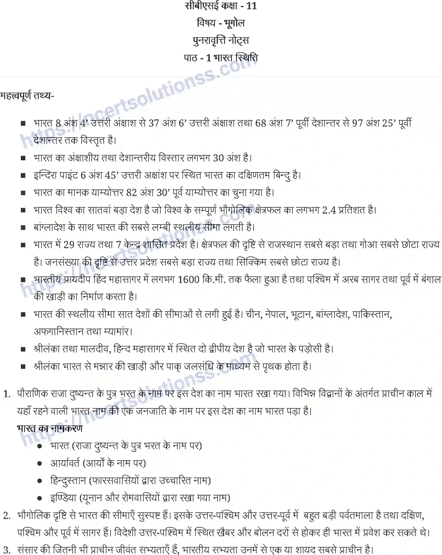 NCERT-Notes-Class-11-भारत-भौतिक-पर्यावरण-भारत-and--स्थिति-1238-page-1