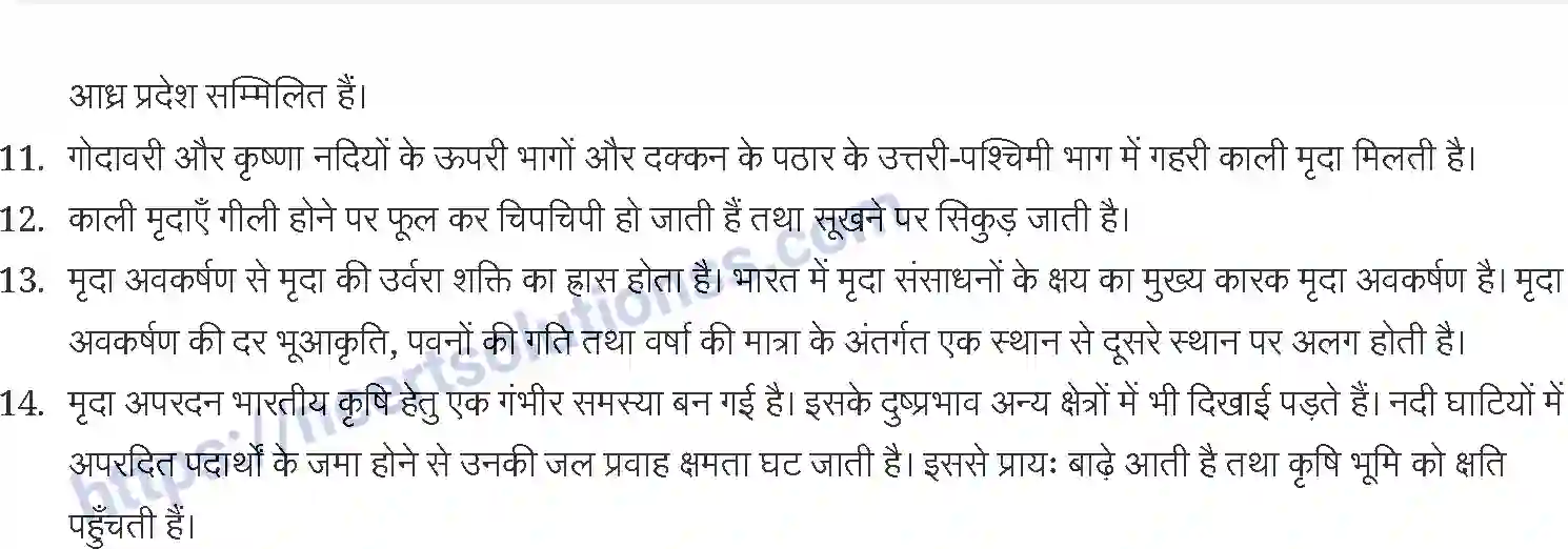 NCERT-Notes-Class-11-भारत-भौतिक-पर्यावरण-मृदा-1243-page-3