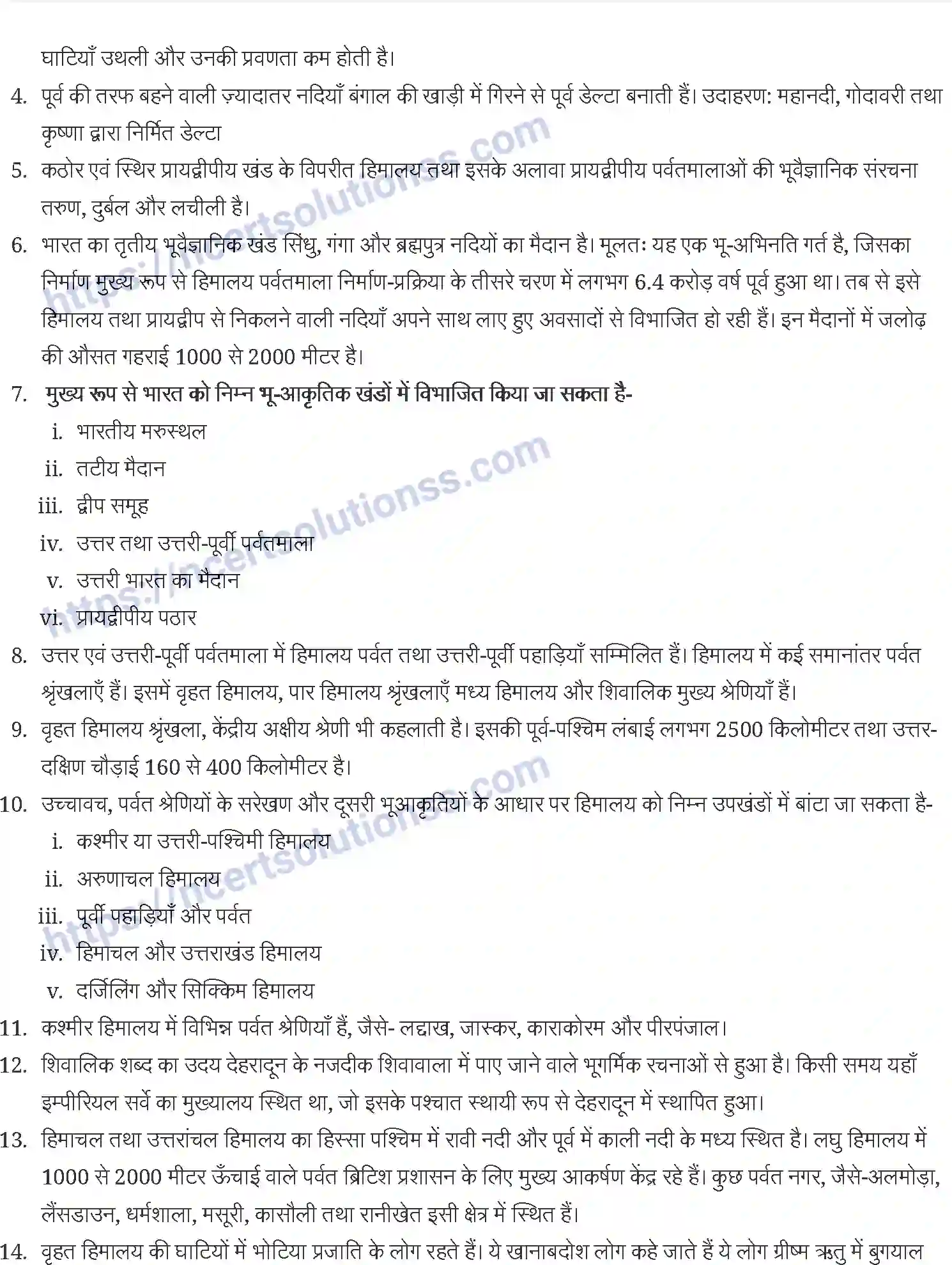 NCERT-Notes-Class-11-भारत-भौतिक-पर्यावरण-संरचना-तथा-भूआकृति-विज्ञान-1239-page-2