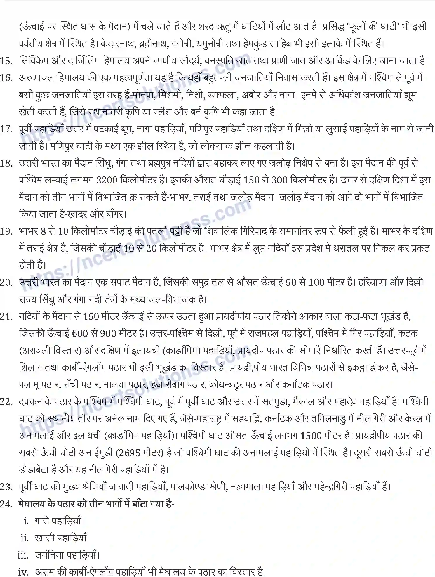 NCERT-Notes-Class-11-भारत-भौतिक-पर्यावरण-संरचना-तथा-भूआकृति-विज्ञान-1239-page-3