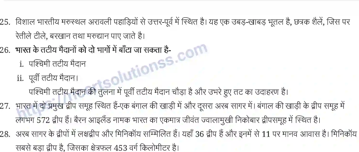 NCERT-Notes-Class-11-भारत-भौतिक-पर्यावरण-संरचना-तथा-भूआकृति-विज्ञान-1239-page-4