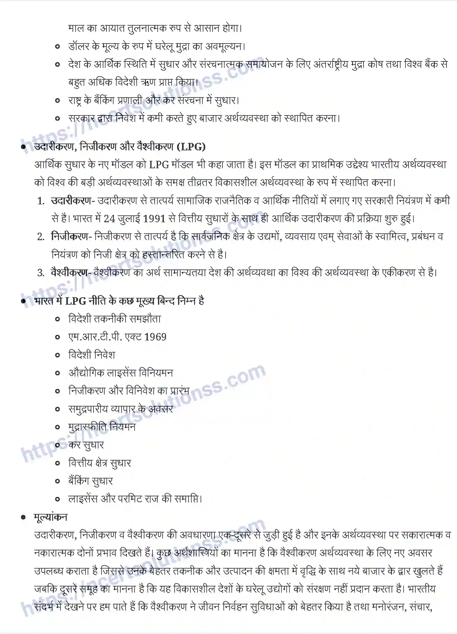 NCERT-Notes-Class-11-भारतीय-अर्थव्यवस्था-का-विकास-1991-की-आर्थिक-सुधार-1193-page-2