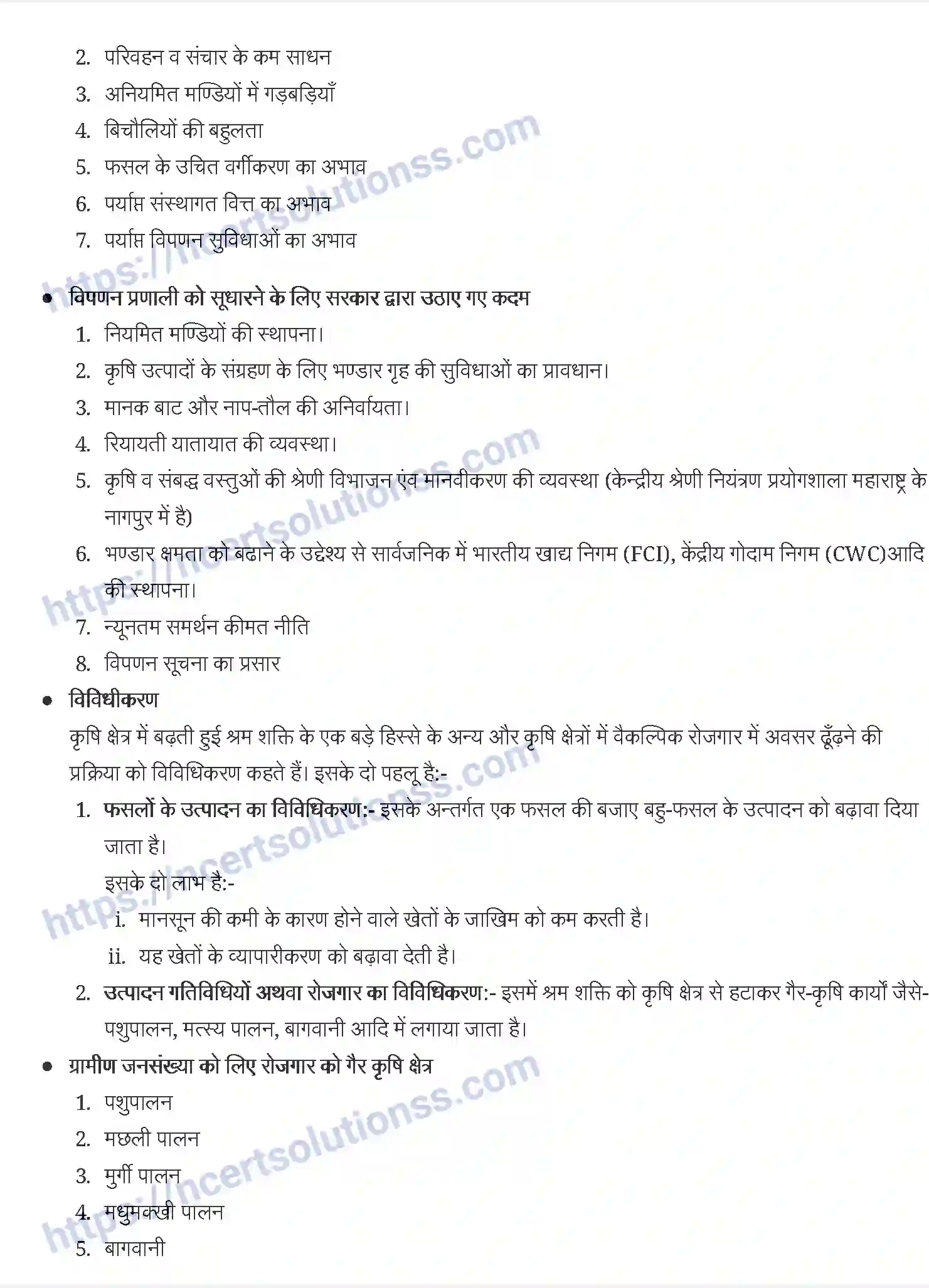 NCERT-Notes-Class-11-भारतीय-अर्थव्यवस्था-का-विकास-ग्रामीण-विकास-1196-page-2