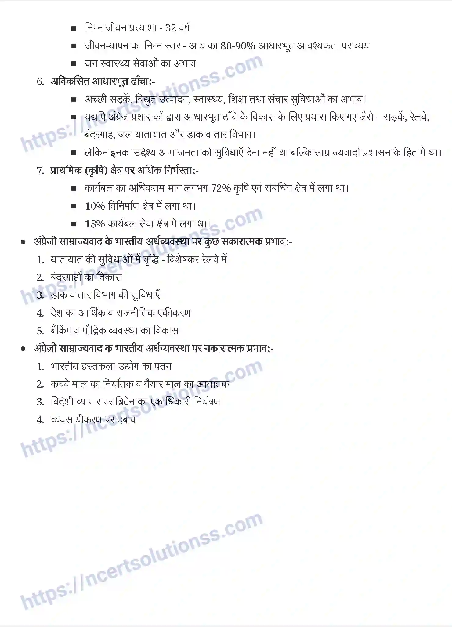 NCERT-Notes-Class-11-भारतीय-अर्थव्यवस्था-का-विकास-भारत-का-आर्थिक-विकास-1191-page-2