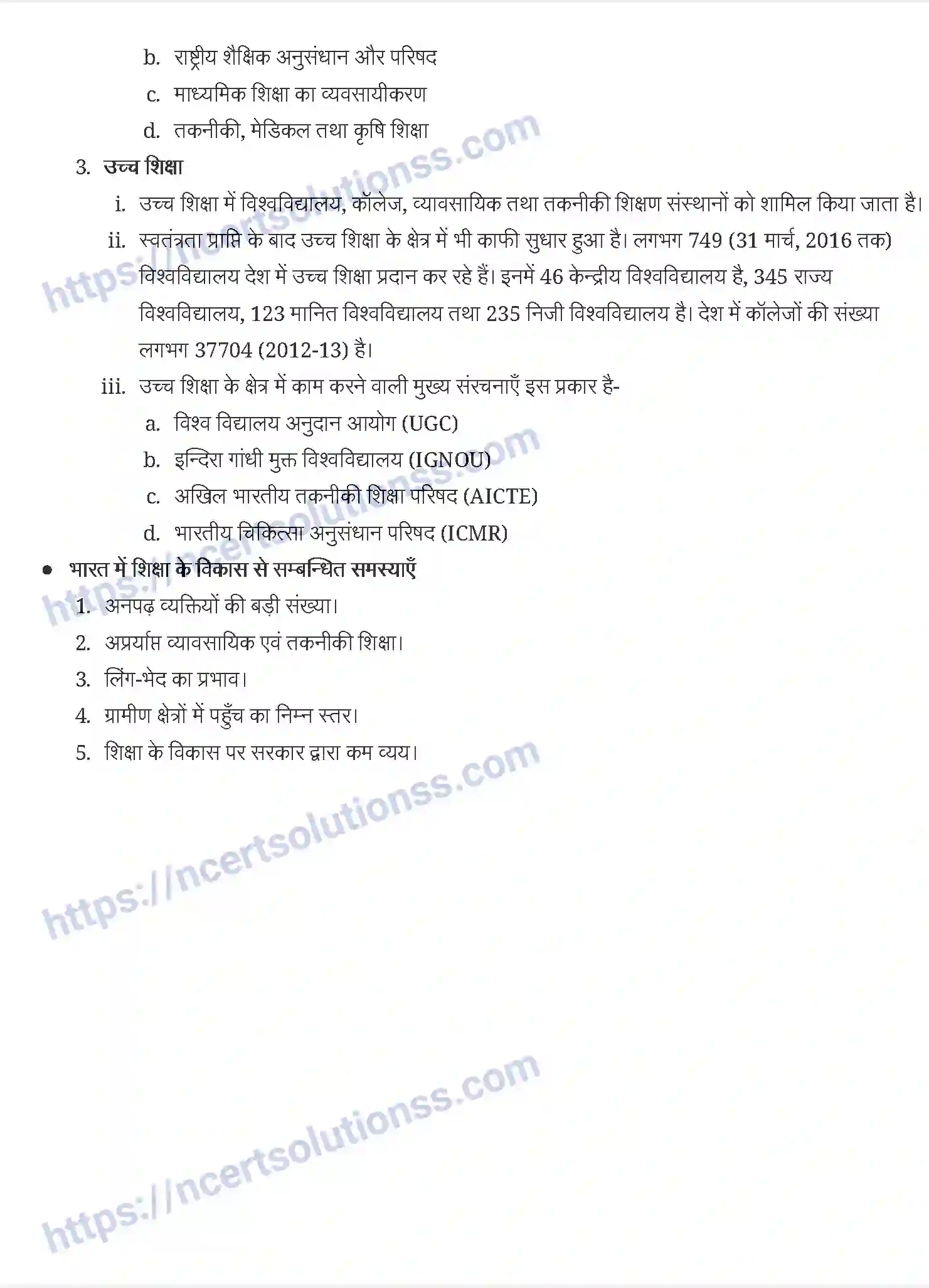 NCERT-Notes-Class-11-भारतीय-अर्थव्यवस्था-का-विकास-भारत-में-मानव-पूँजी-का-निर्माण-1195-page-3