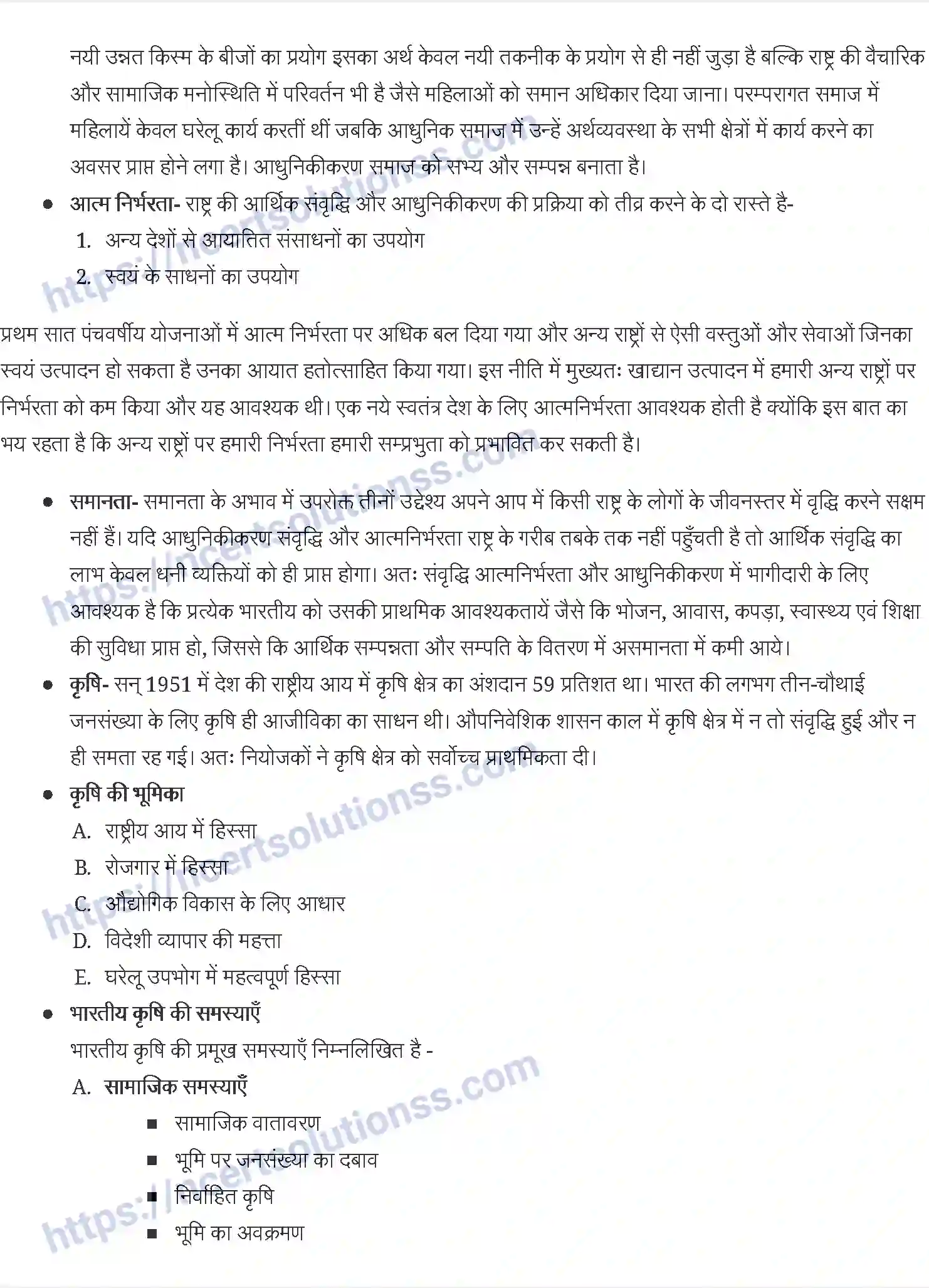 NCERT-Notes-Class-11-भारतीय-अर्थव्यवस्था-का-विकास-भारतीय-अर्थव्यवस्था-1950and-90-1192-page-2
