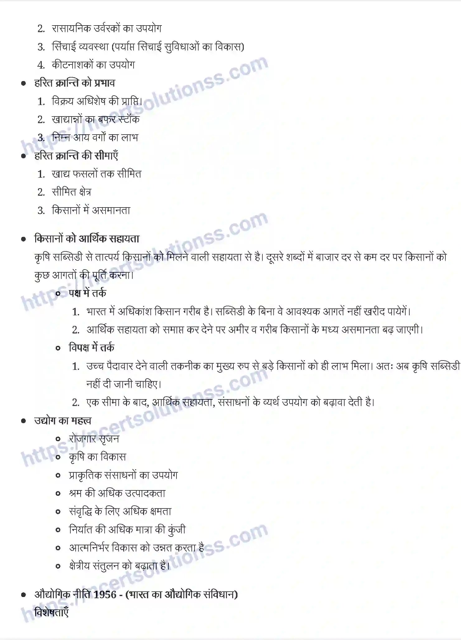 NCERT-Notes-Class-11-भारतीय-अर्थव्यवस्था-का-विकास-भारतीय-अर्थव्यवस्था-1950and-90-1192-page-4
